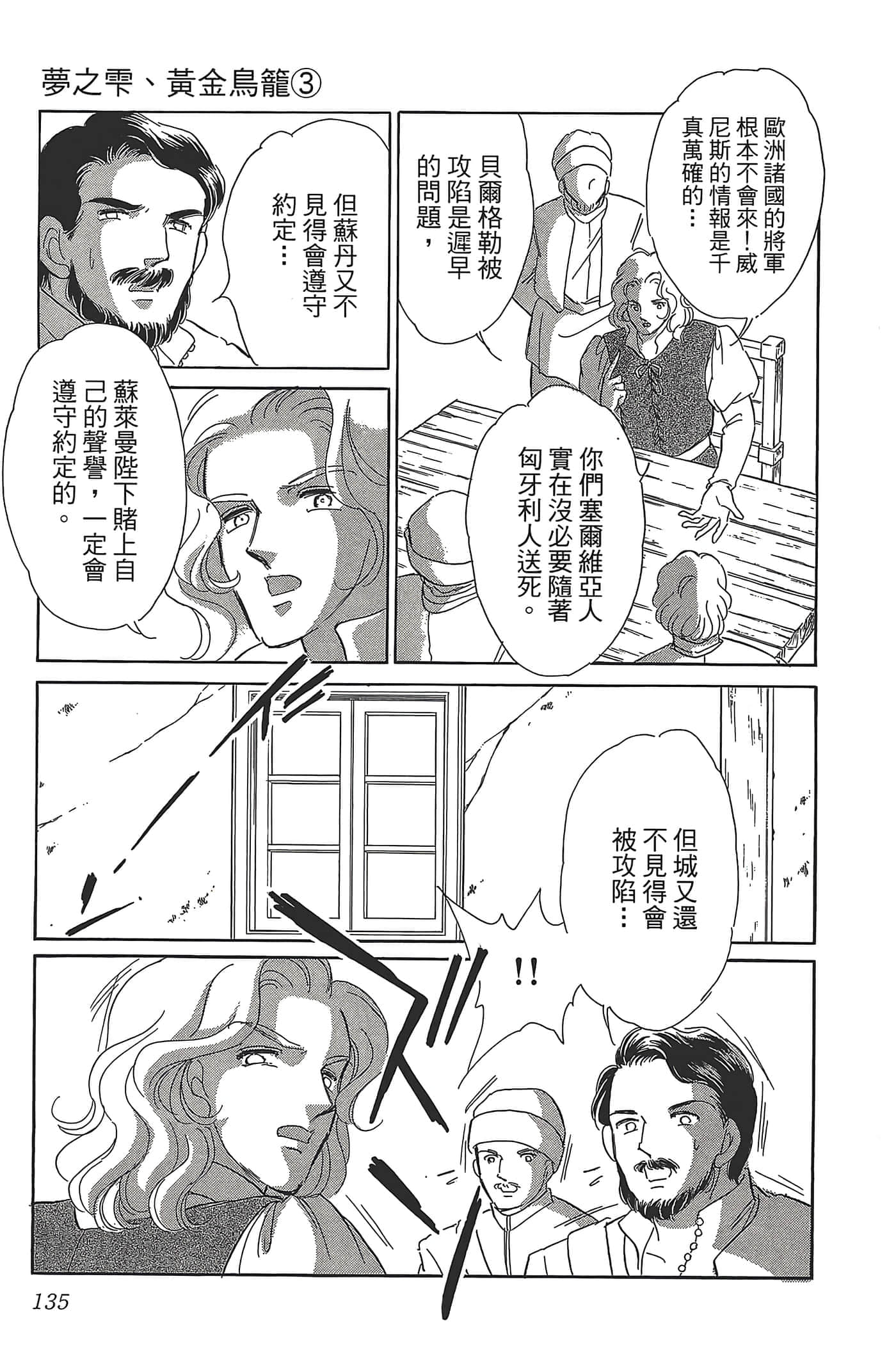 Page 135