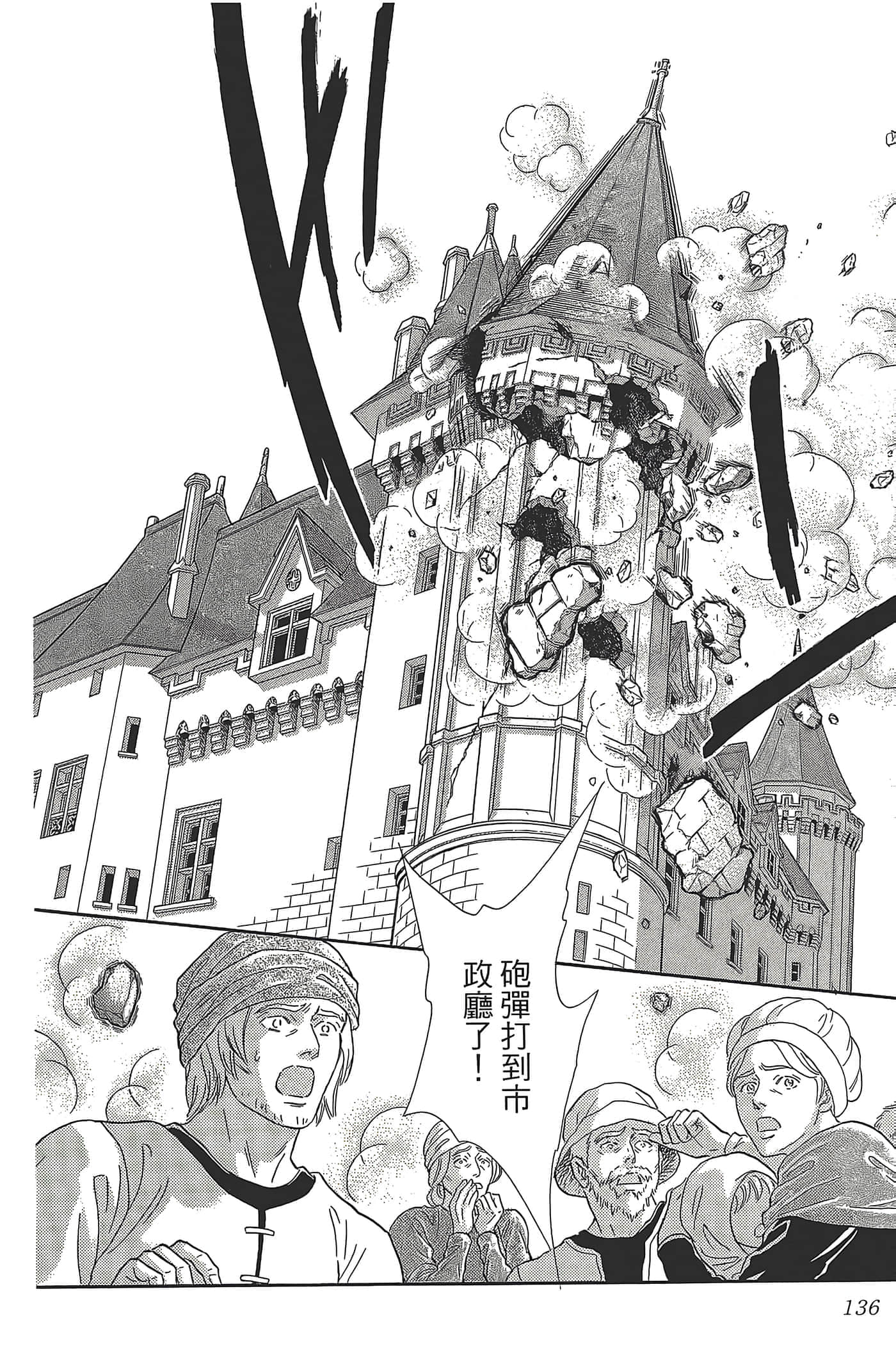 Page 136