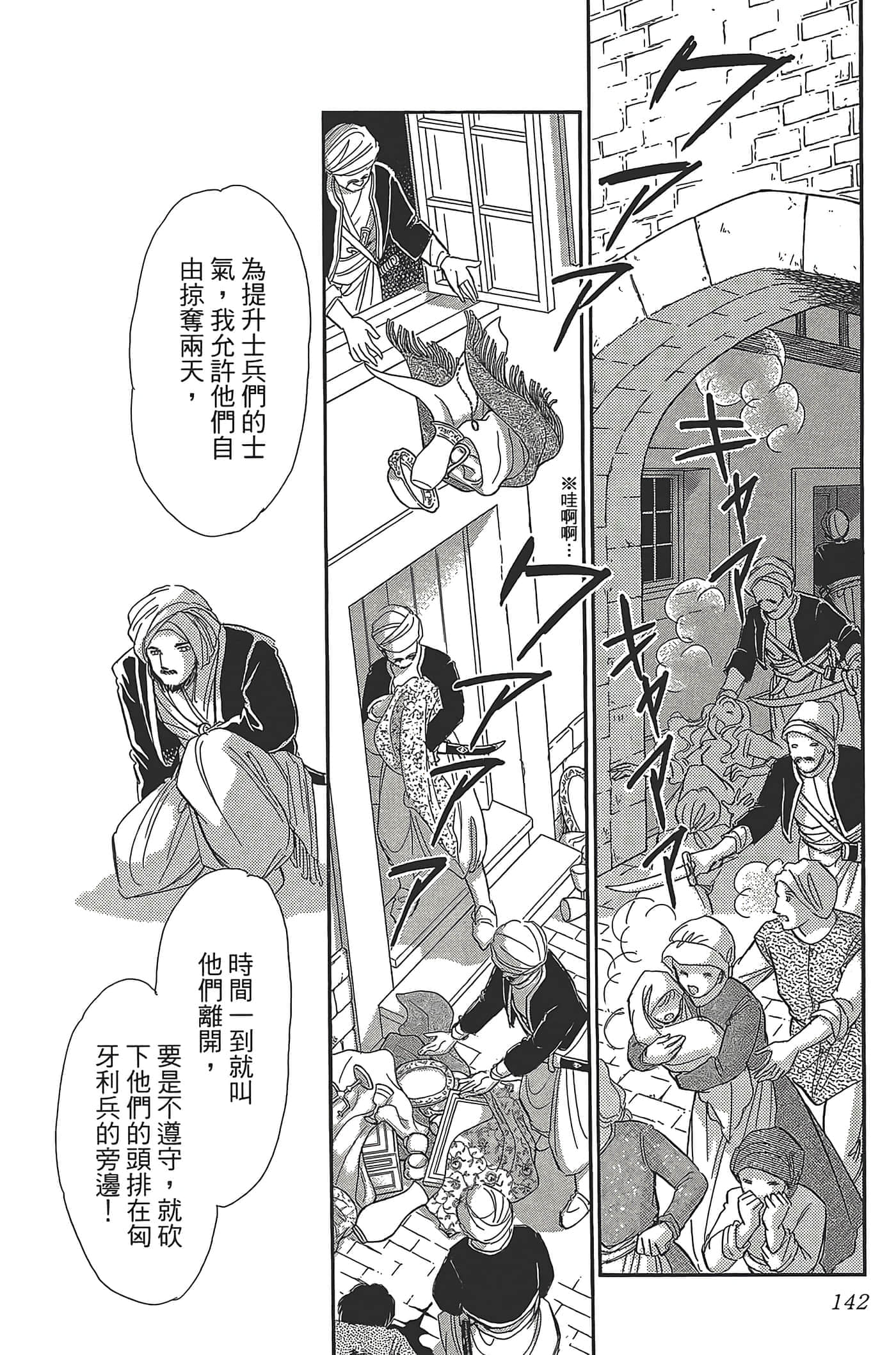 Page 142
