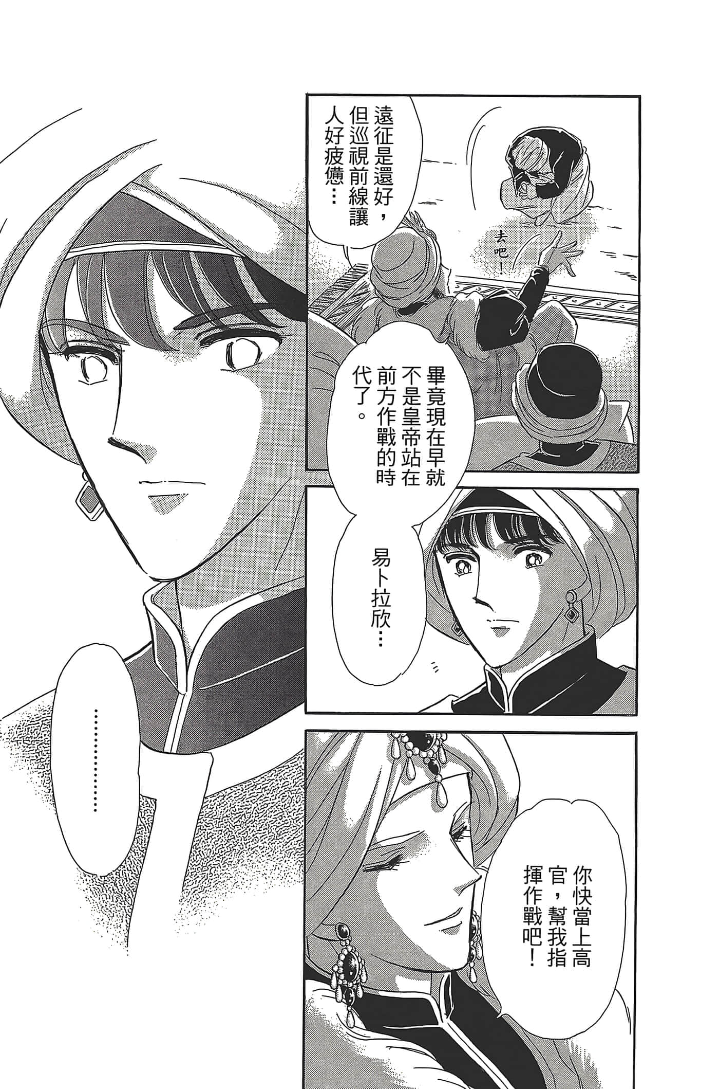 Page 143
