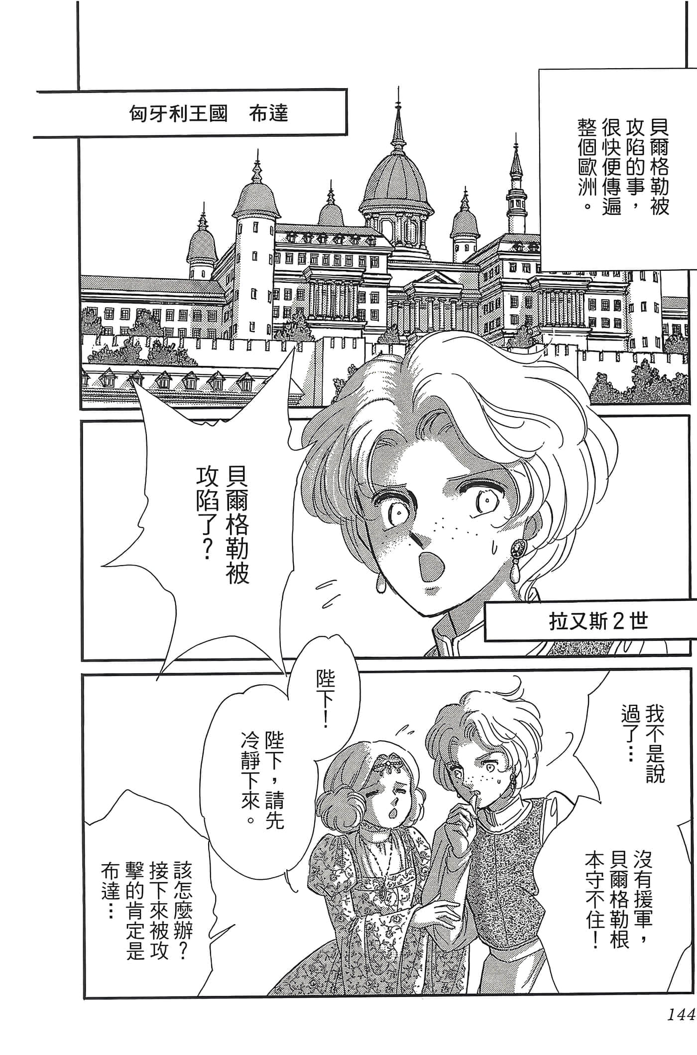 Page 144