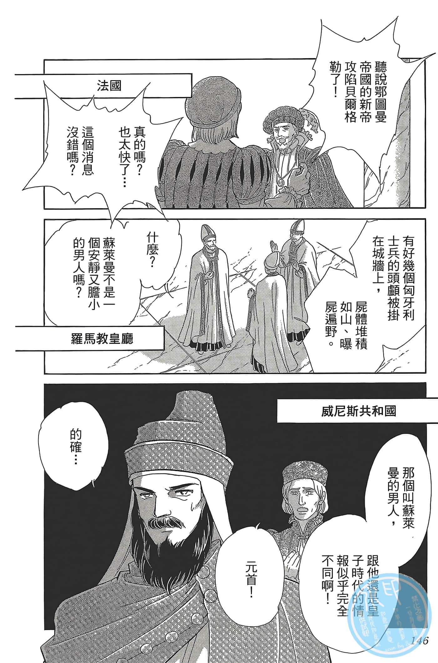 Page 146