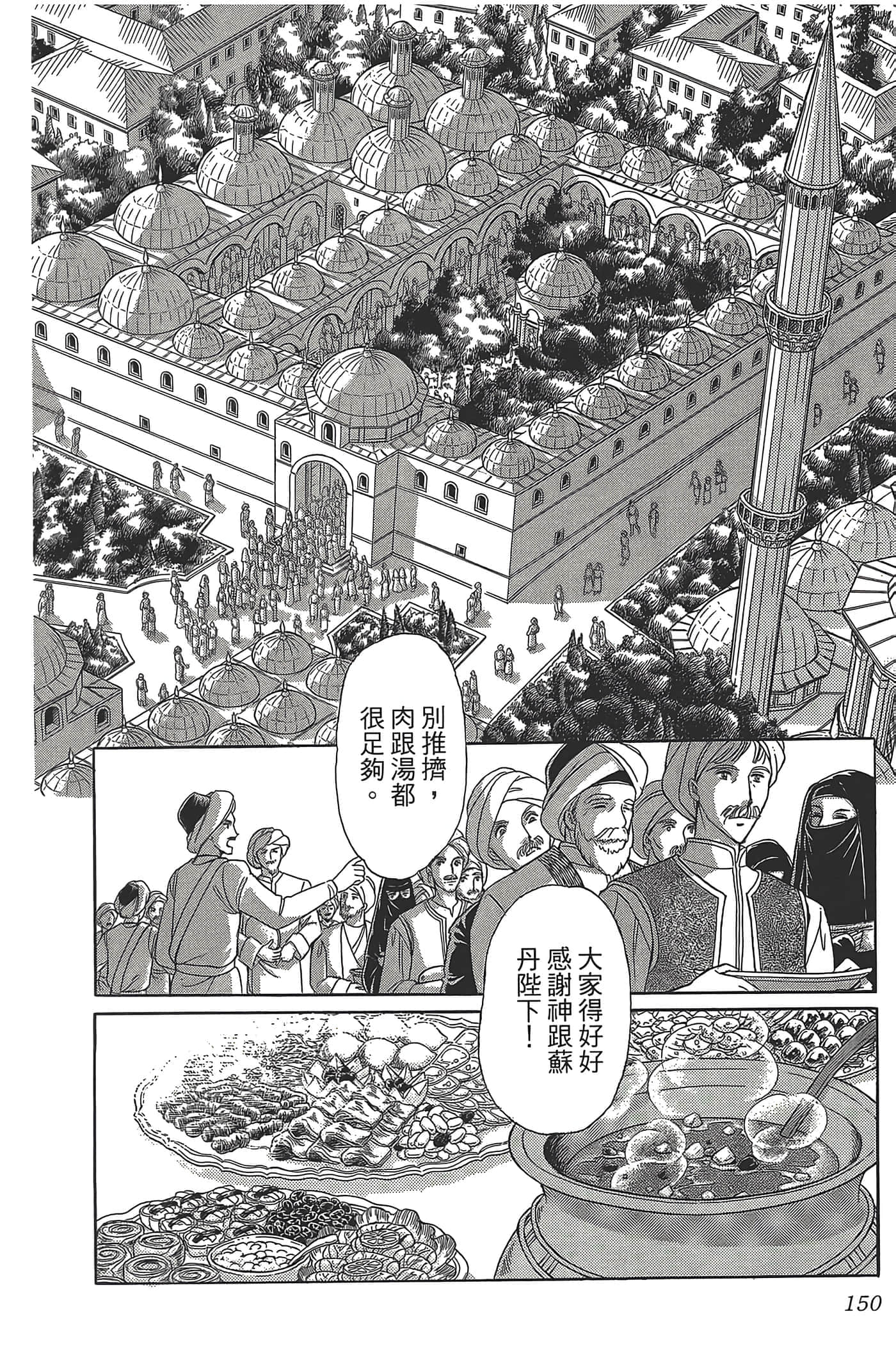 Page 150