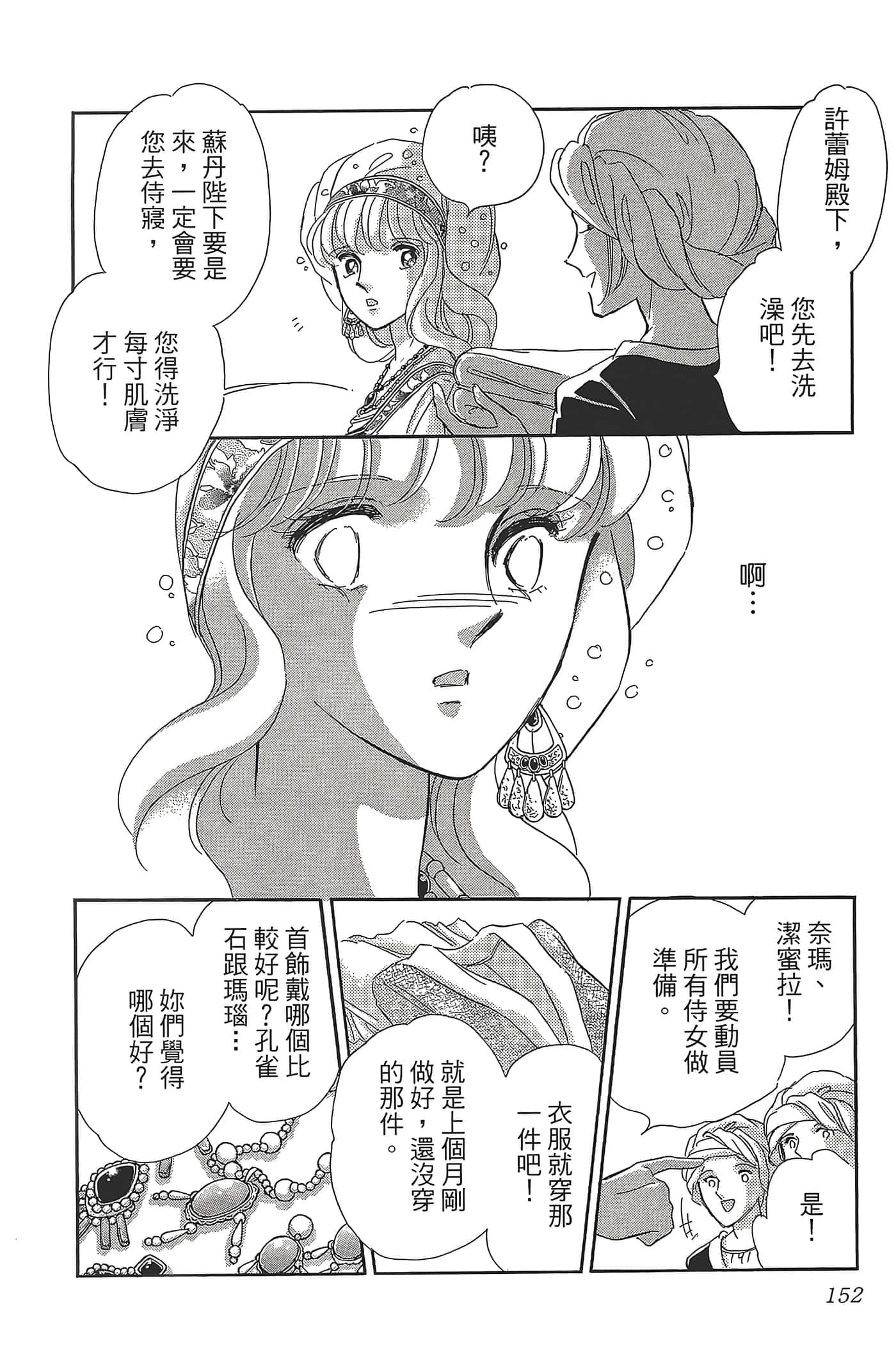 Page 152