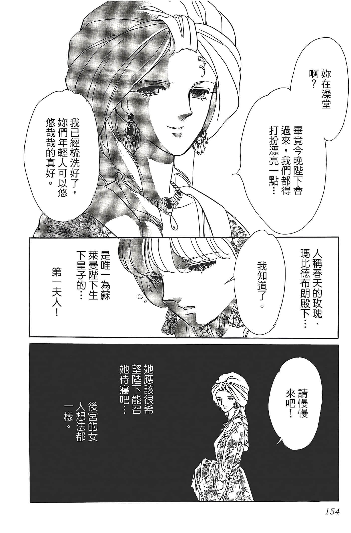 Page 154