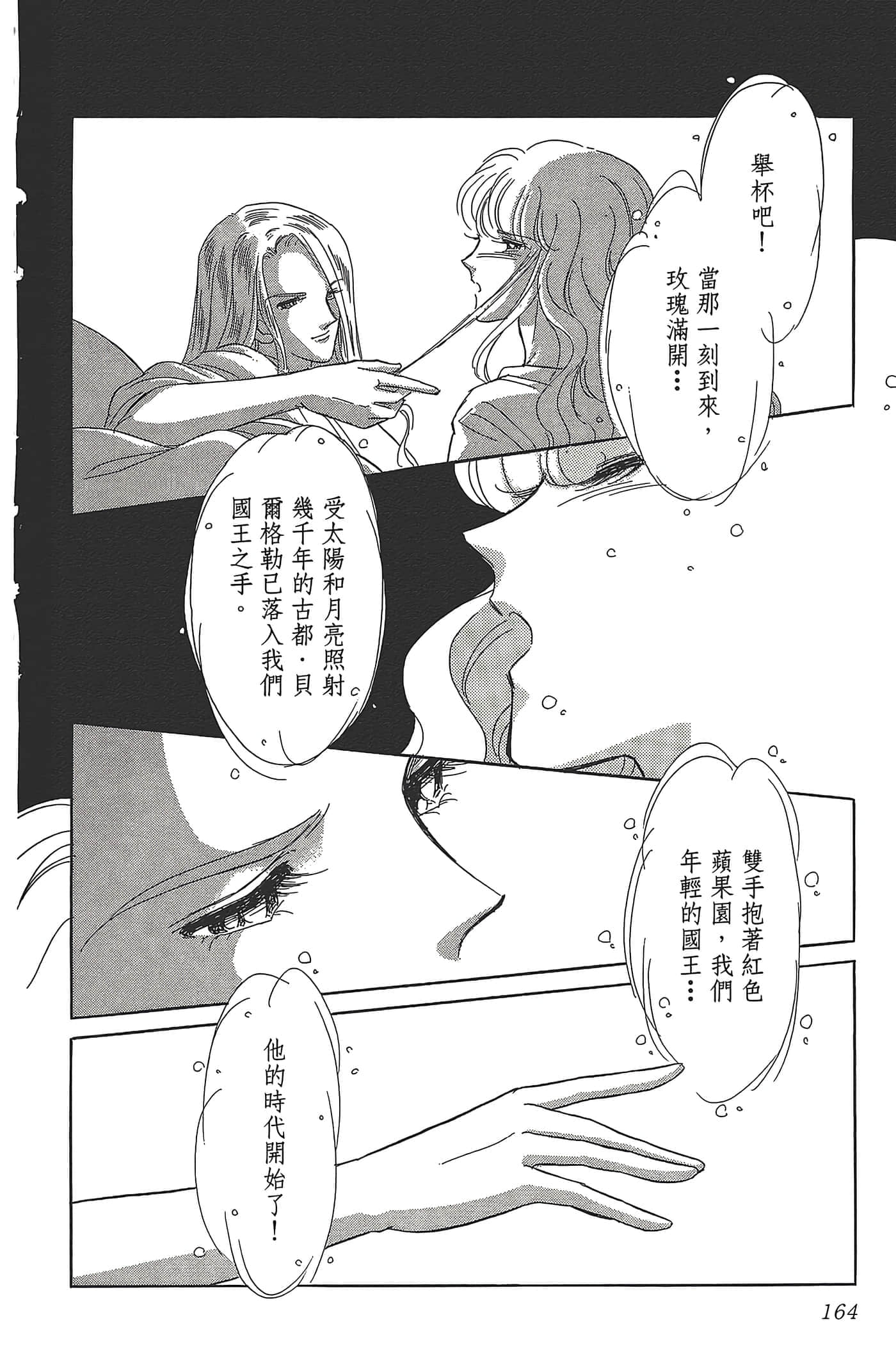 Page 164