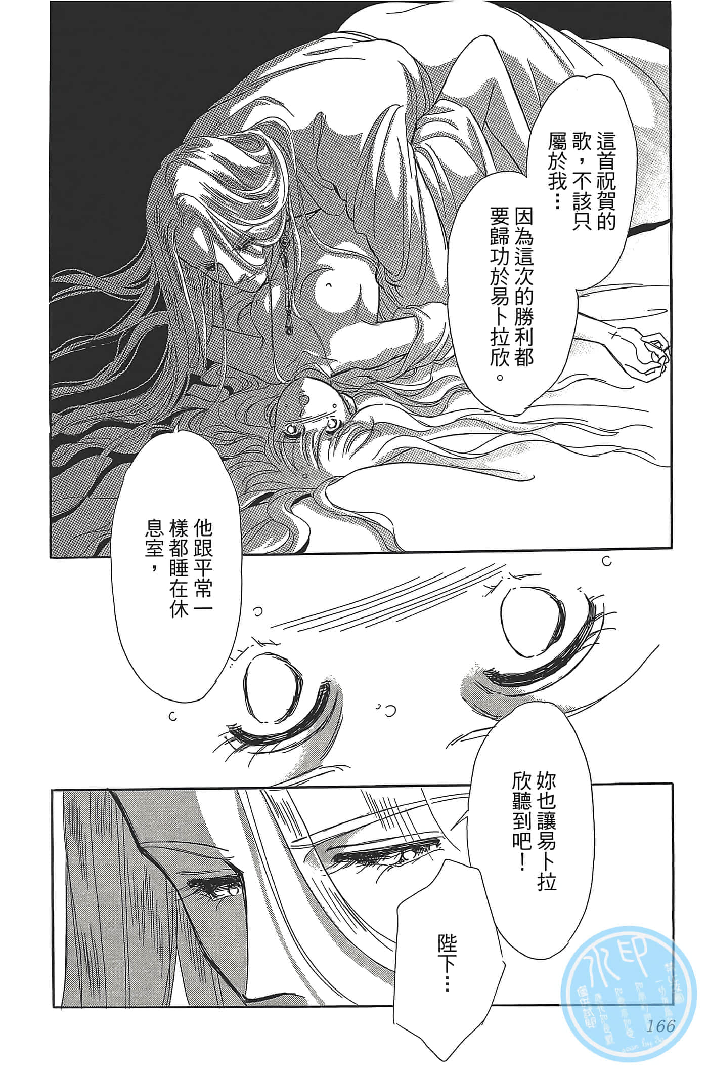 Page 166