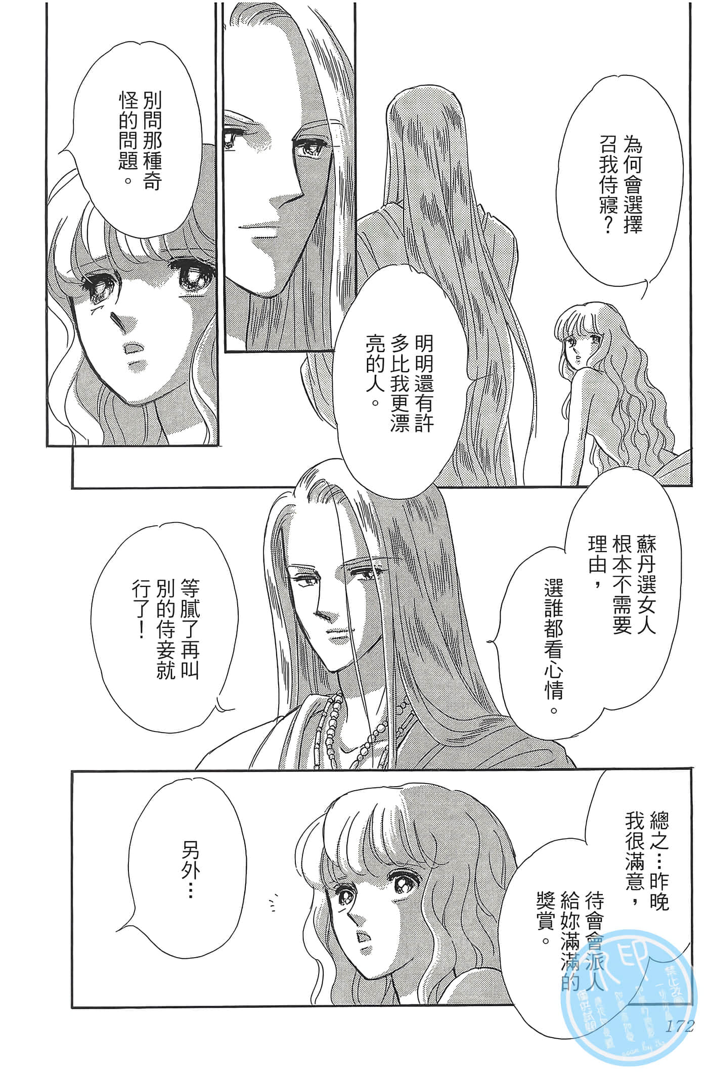 Page 172