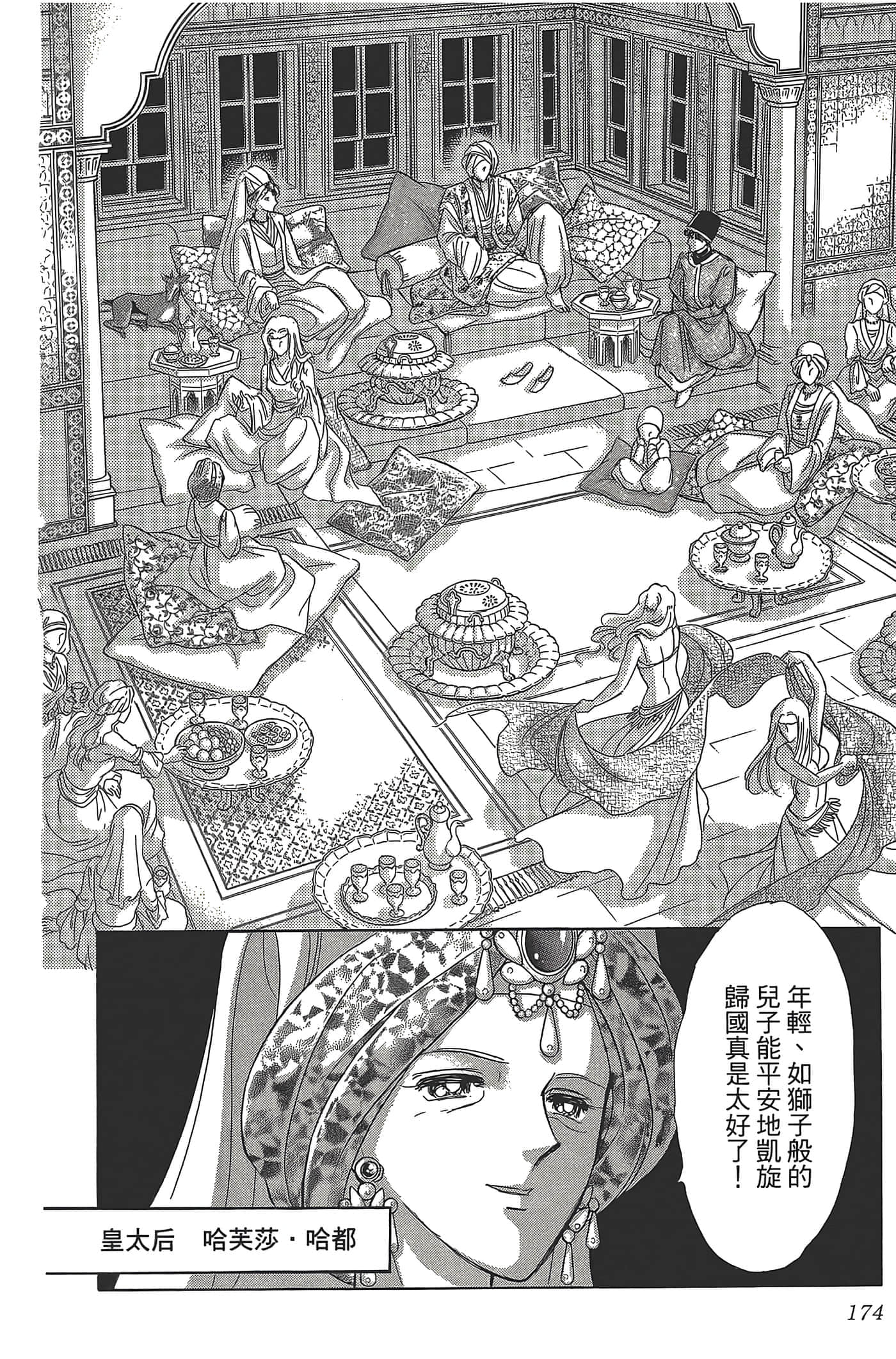 Page 174