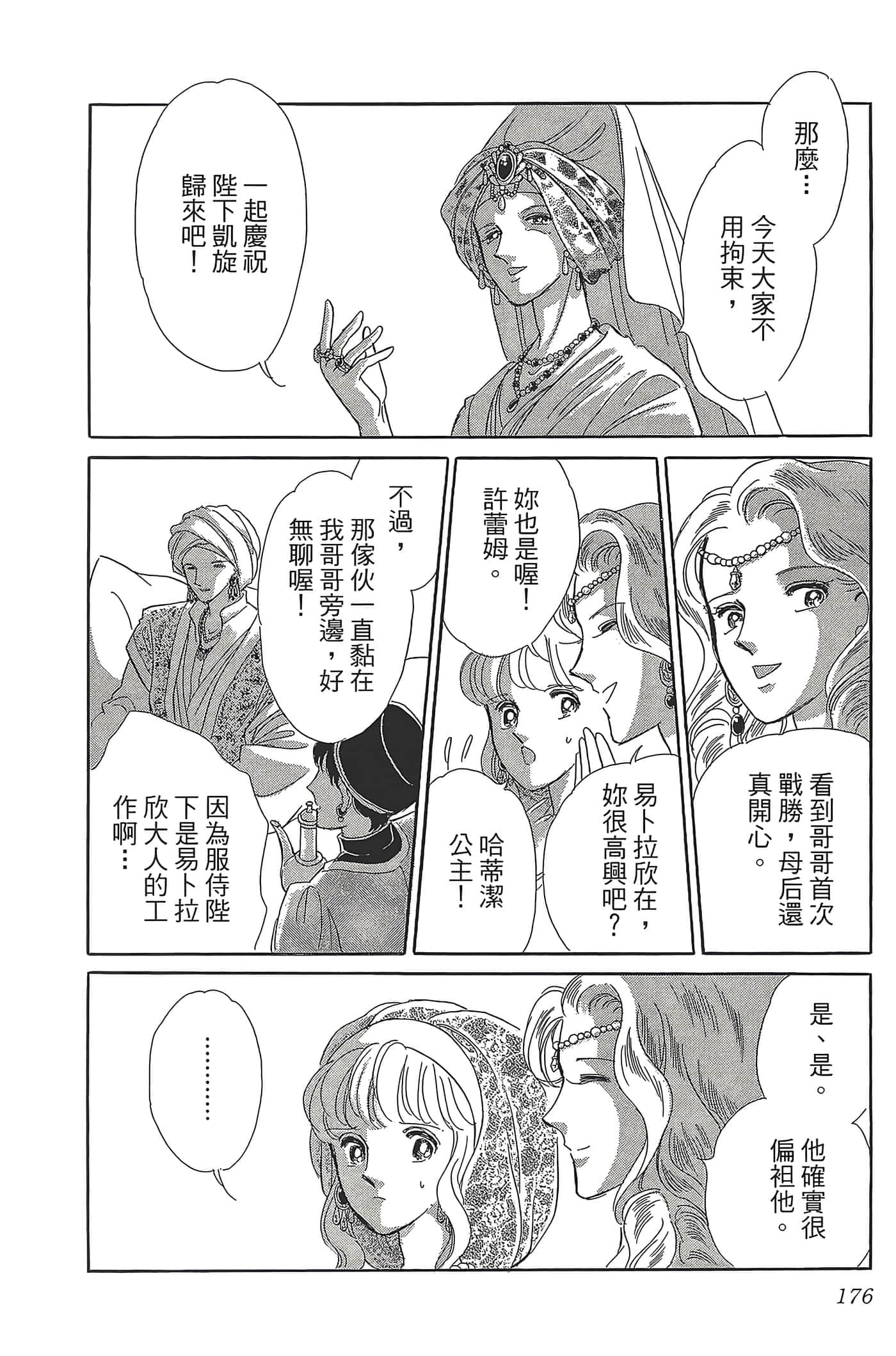 Page 176