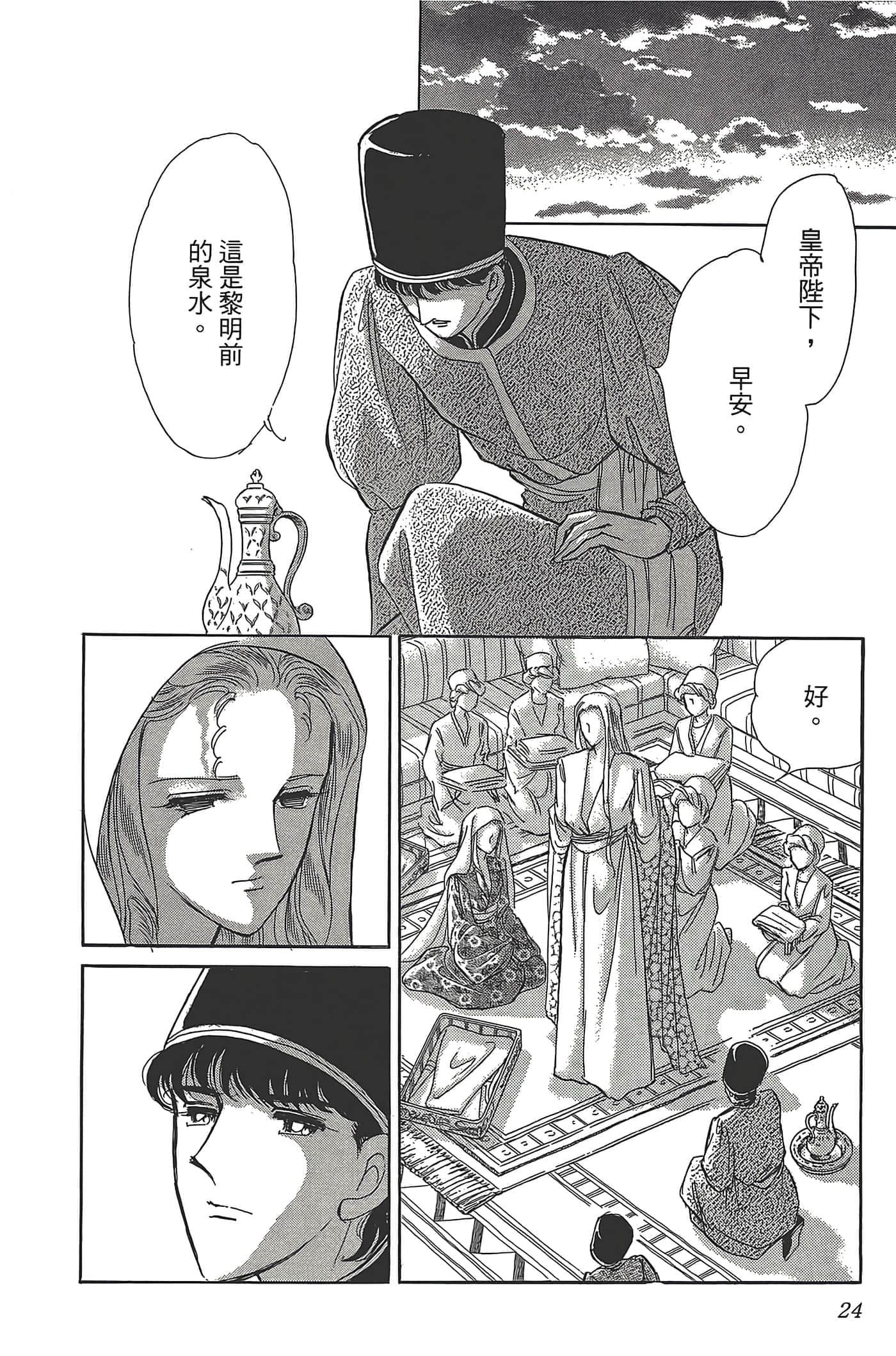 Page 24