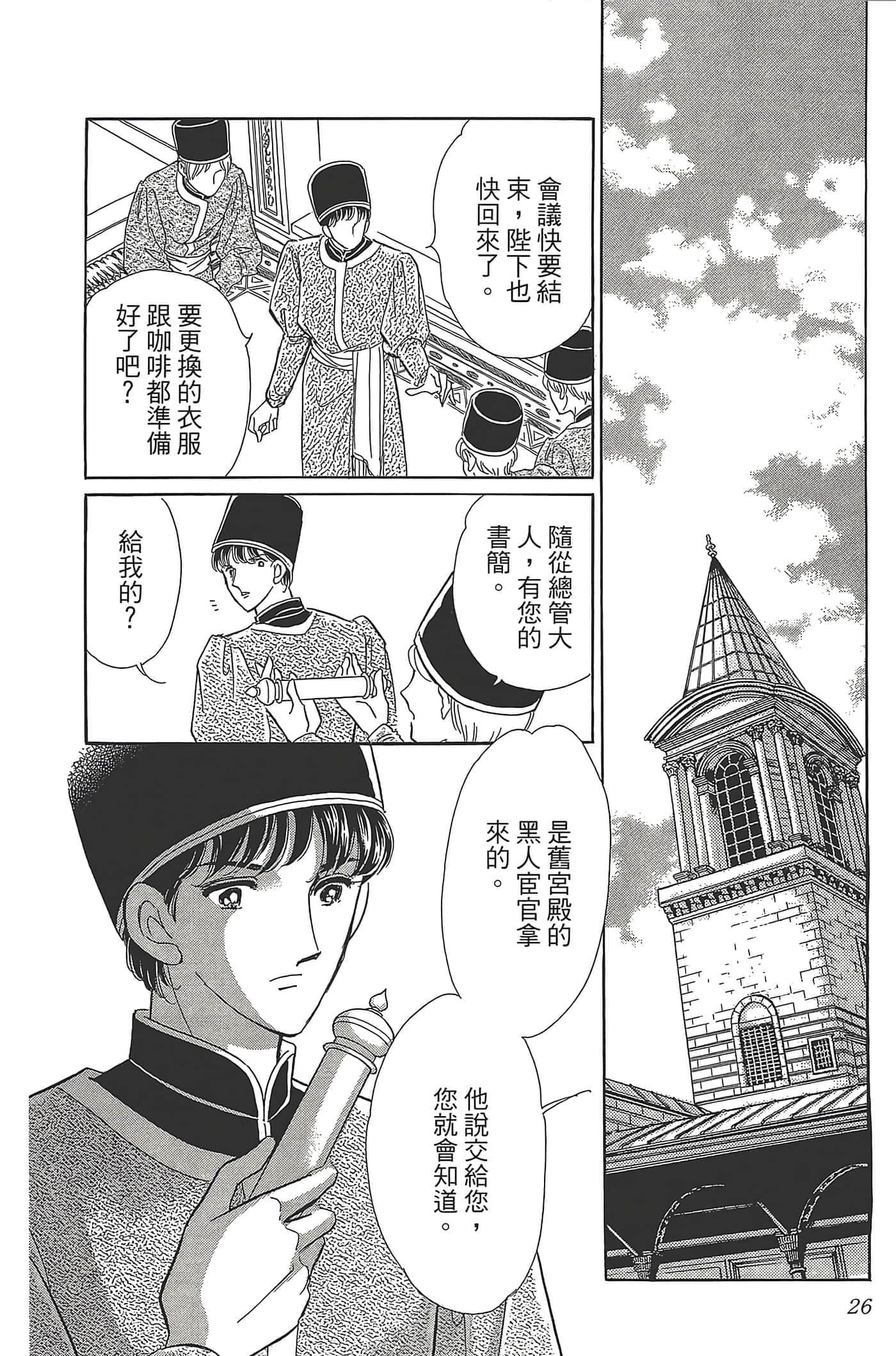 Page 26