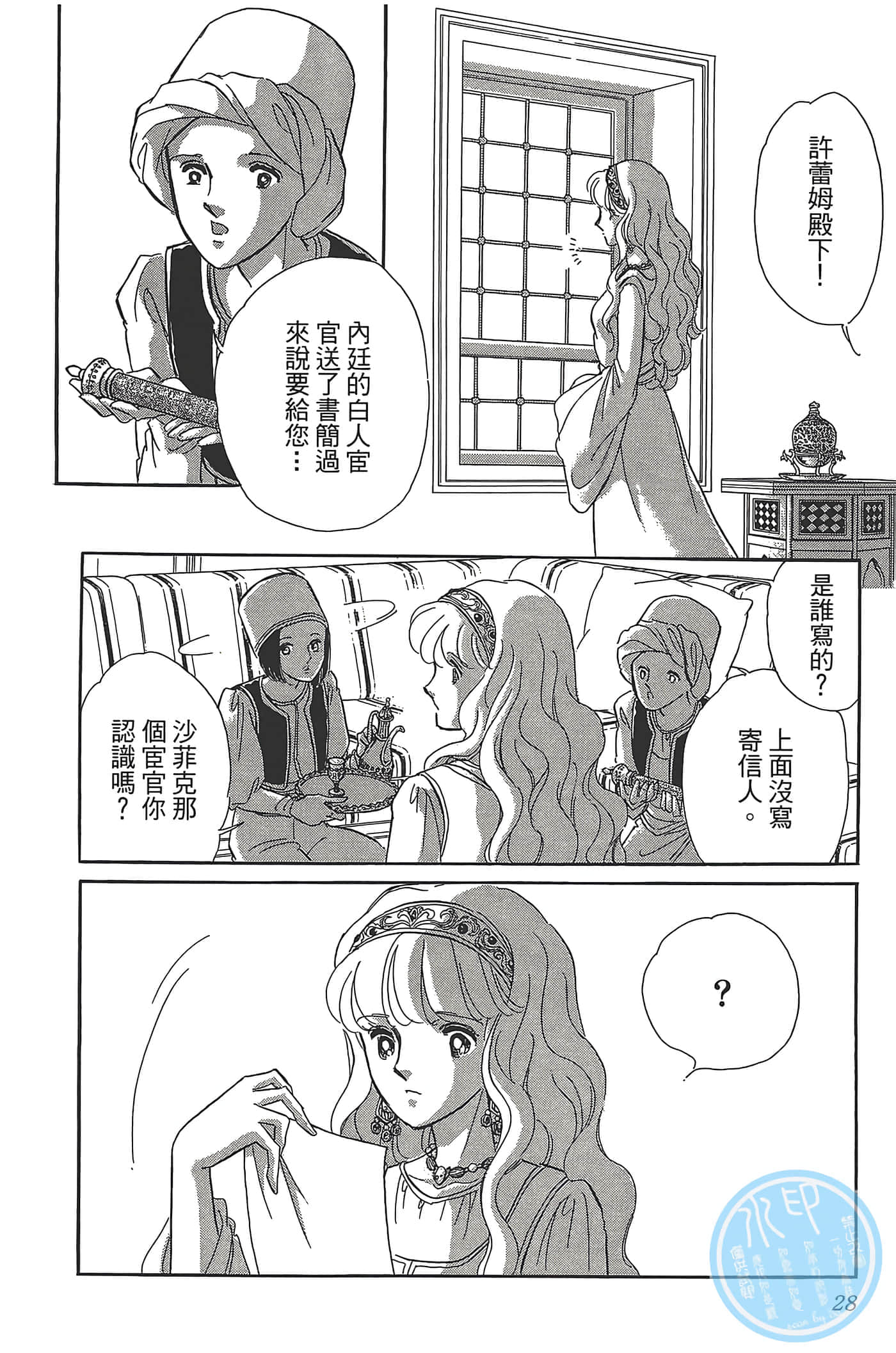 Page 28