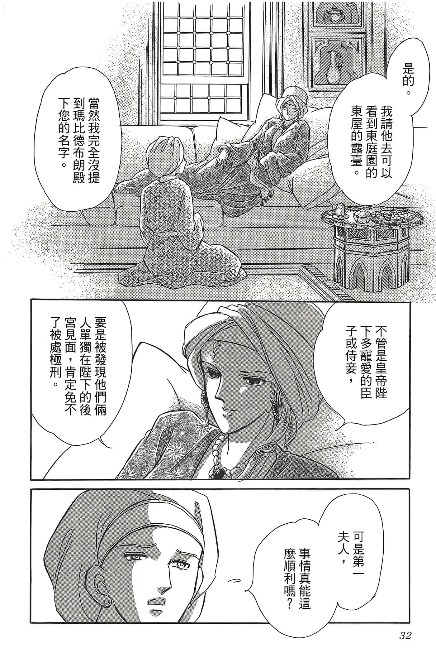 Page 32