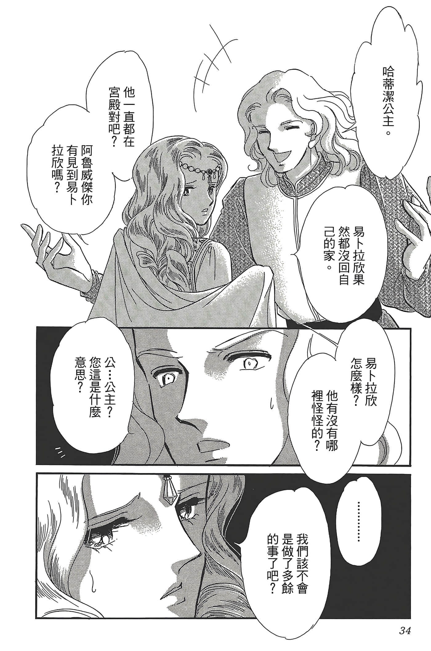 Page 34