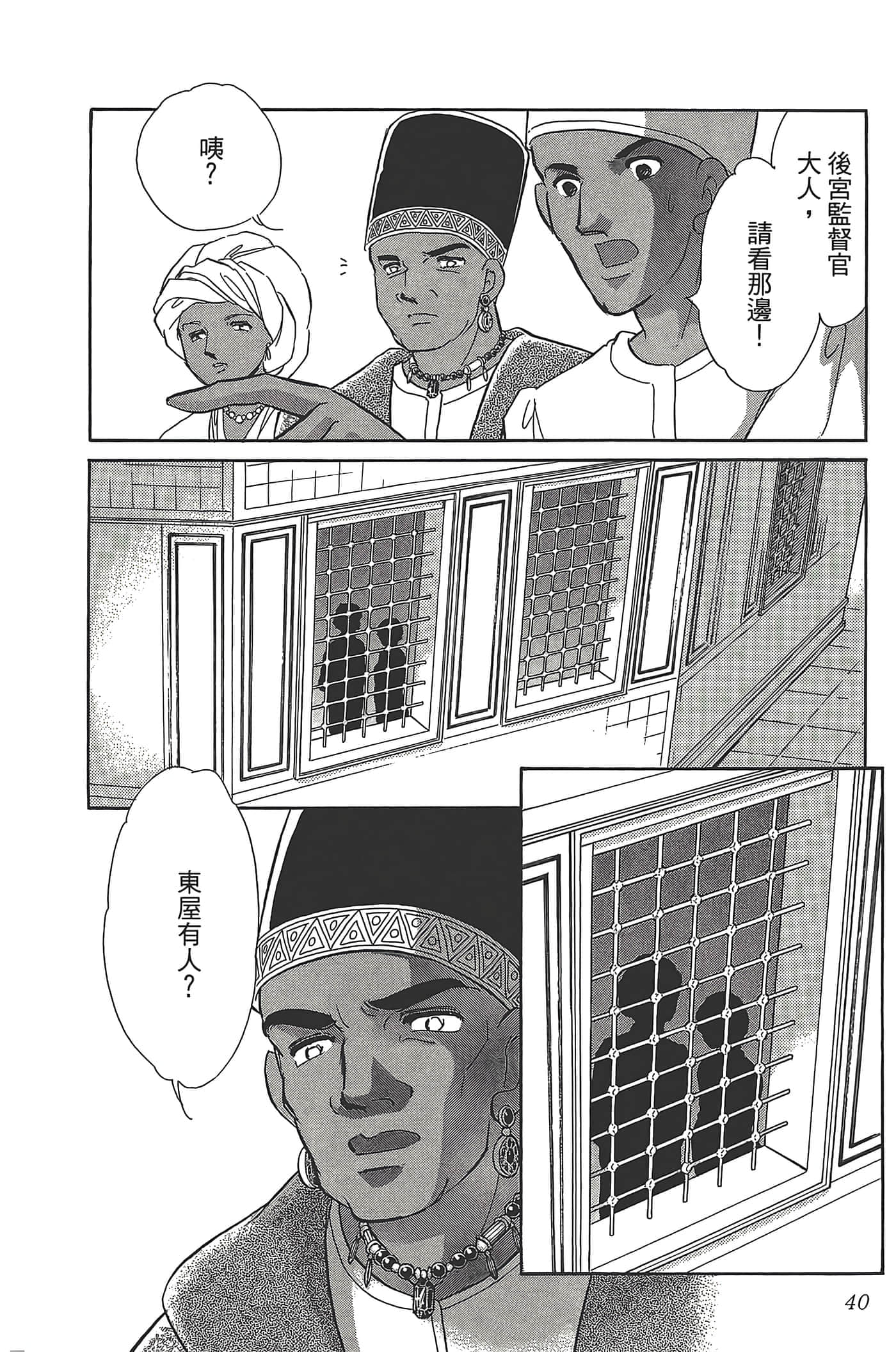 Page 40