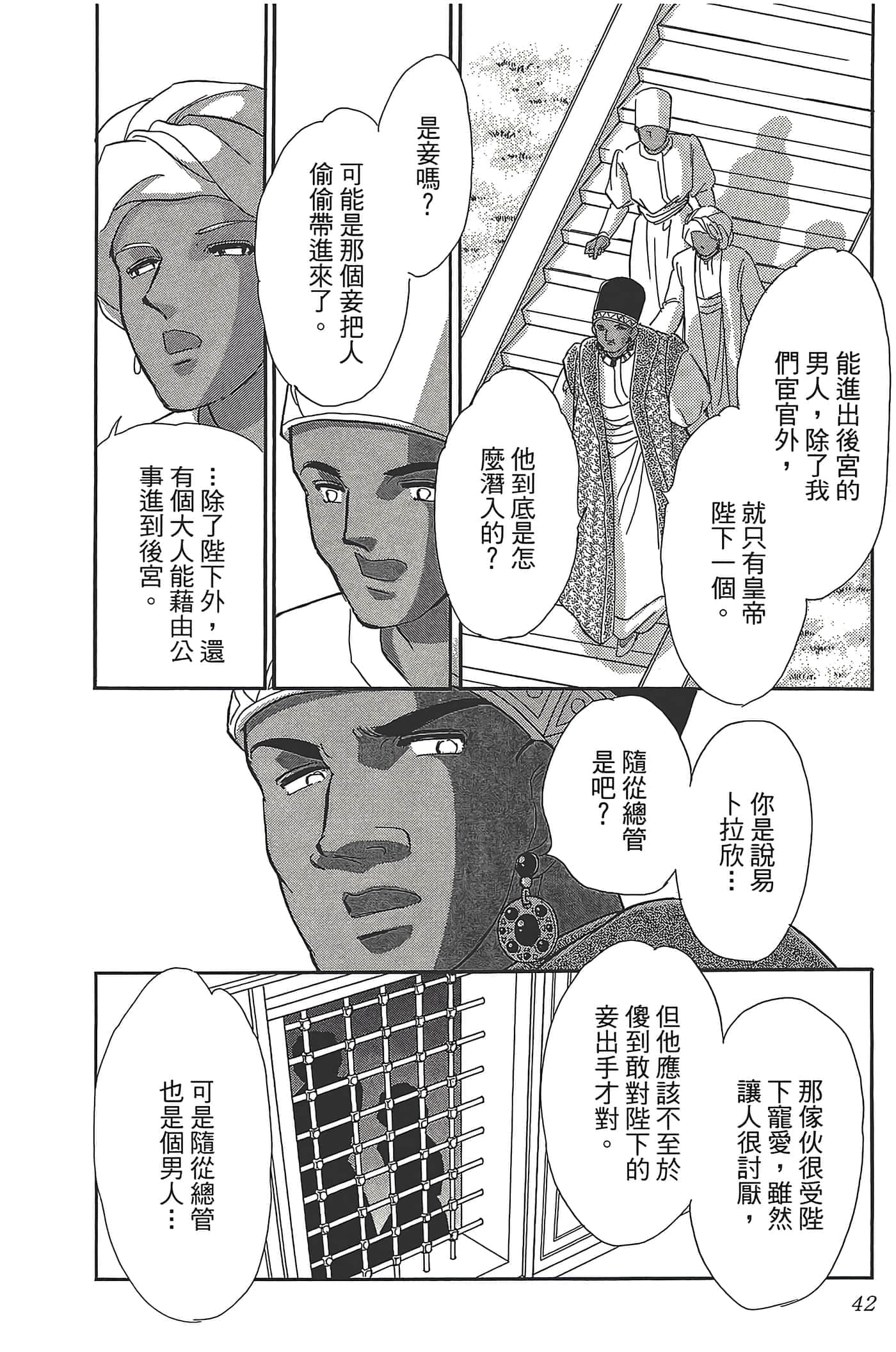 Page 42