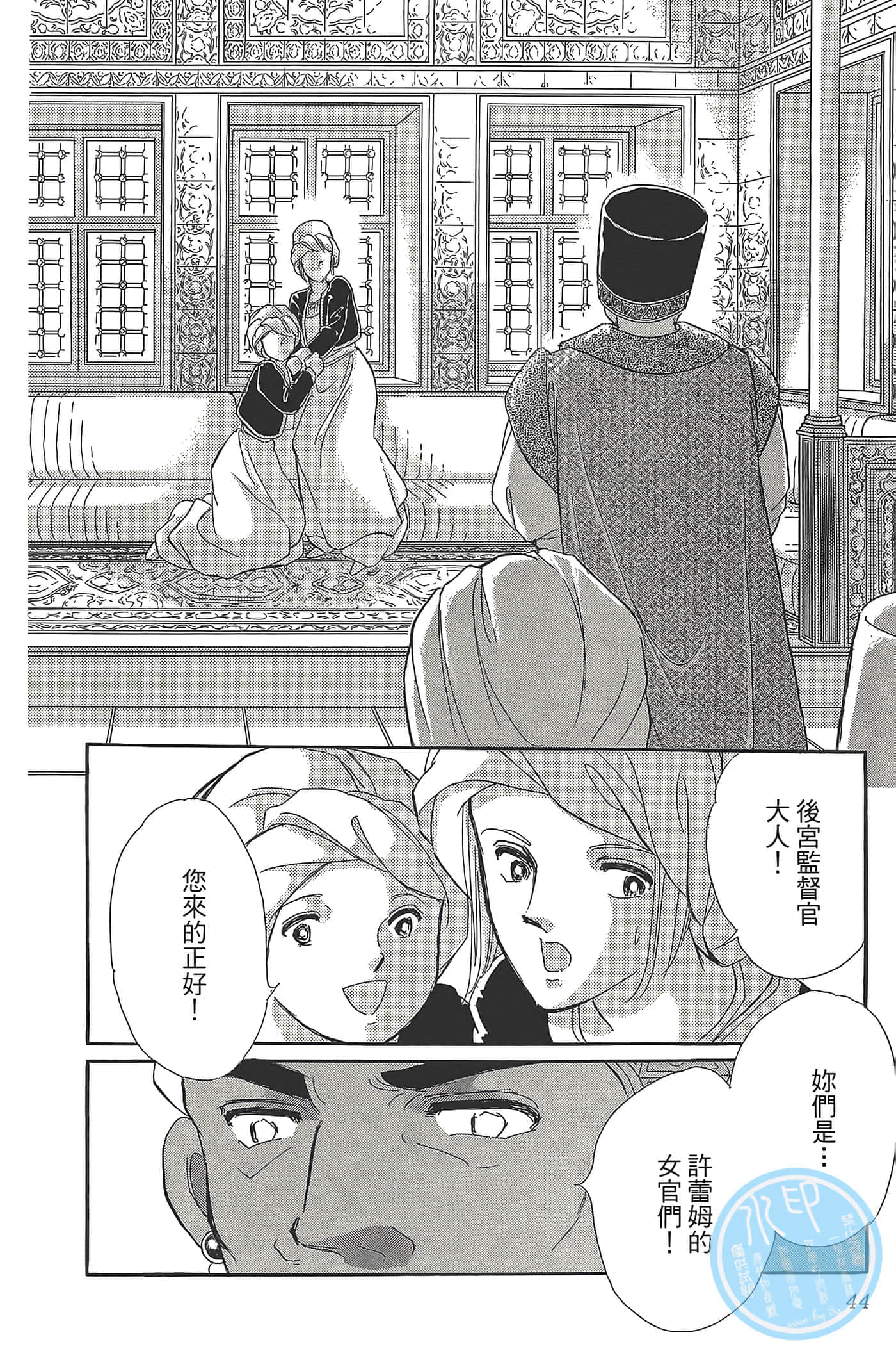 Page 44