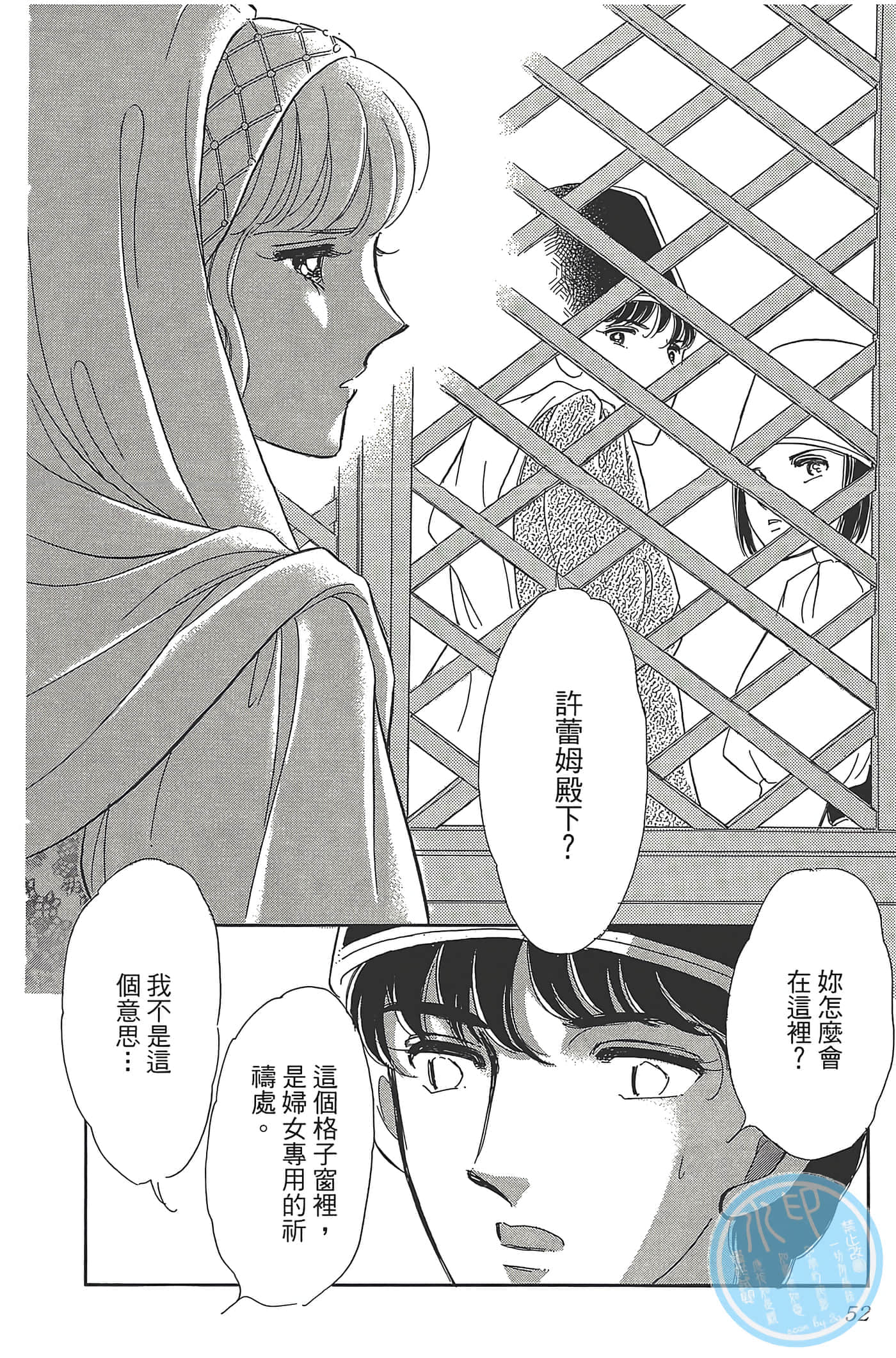Page 52