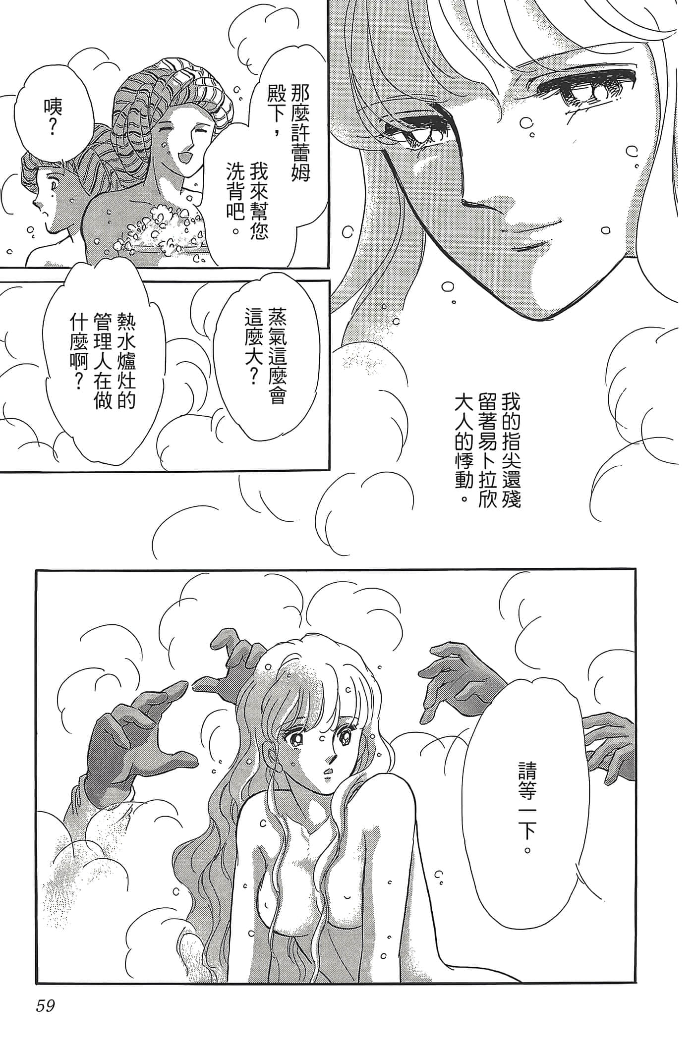 Page 59