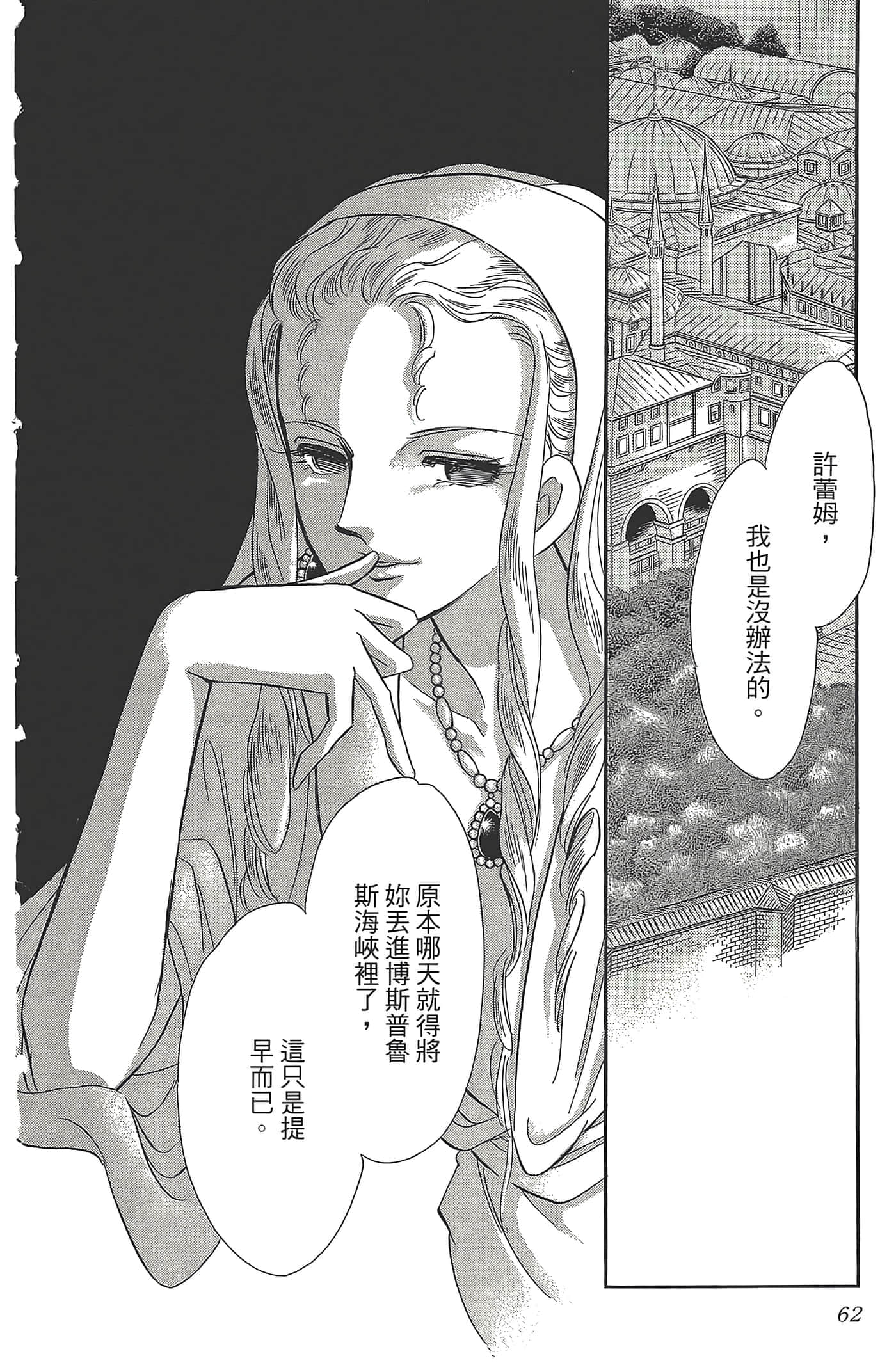 Page 62