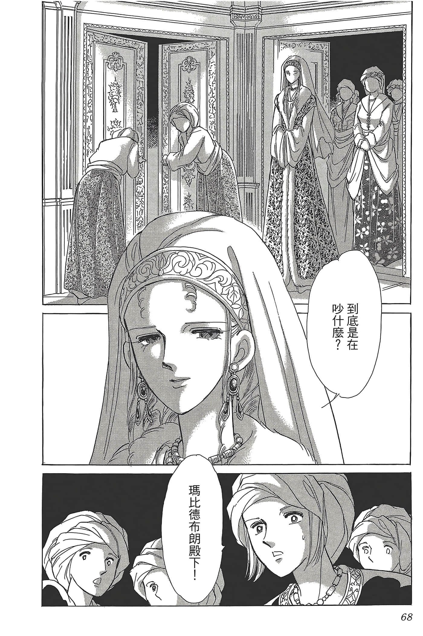 Page 68