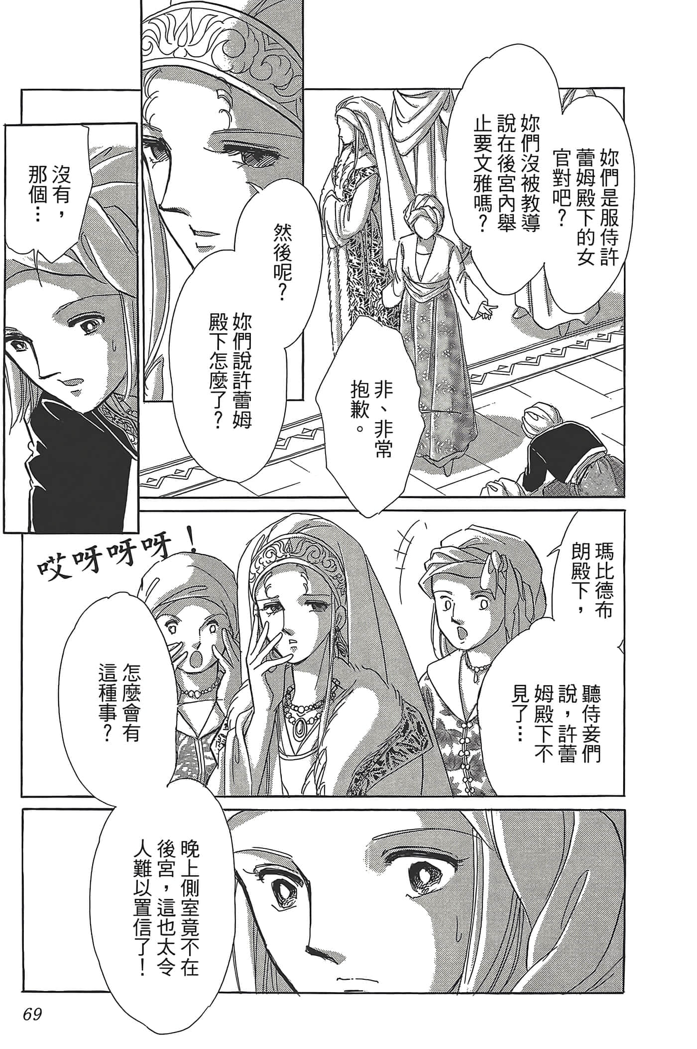 Page 69