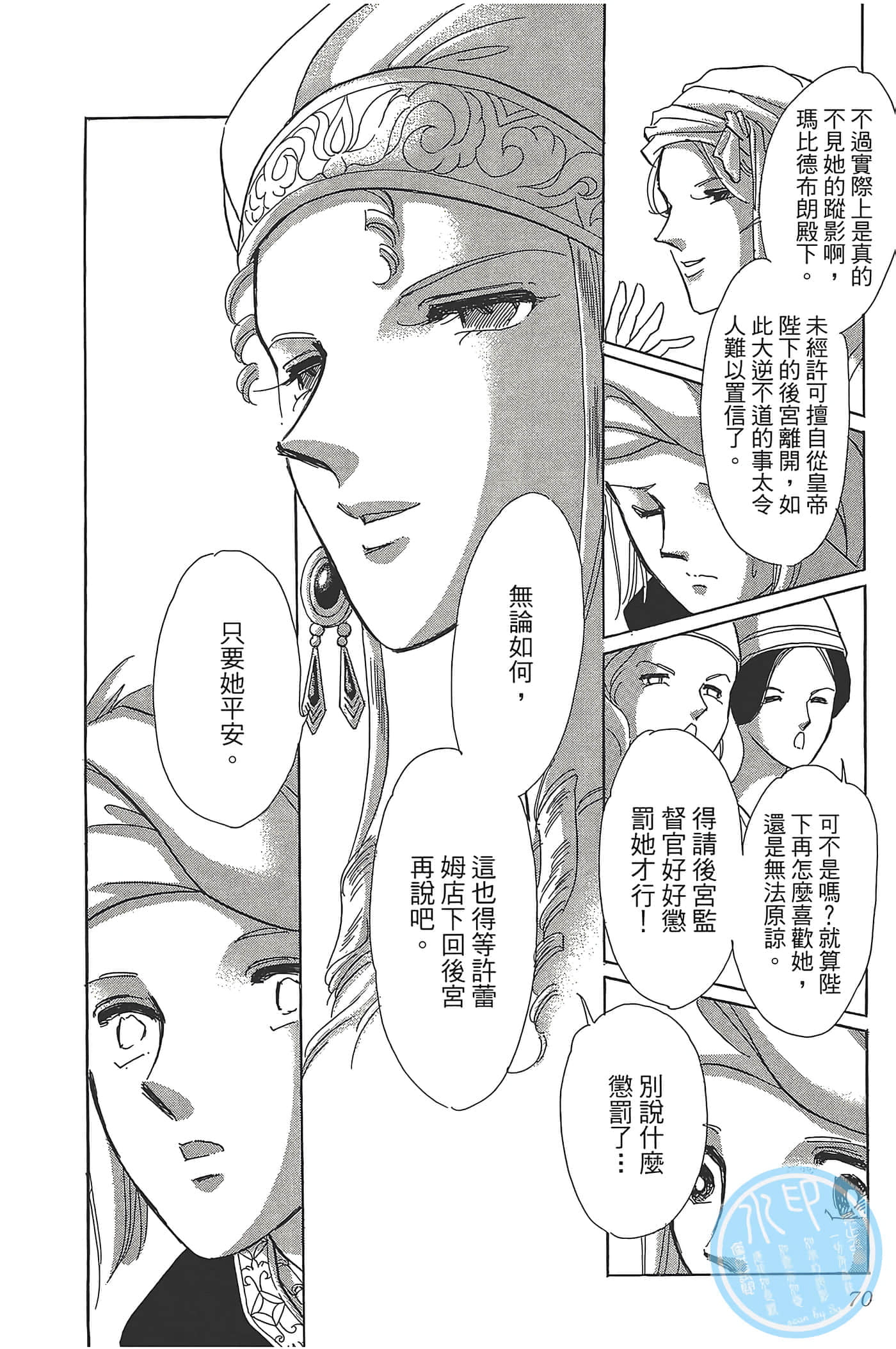 Page 70