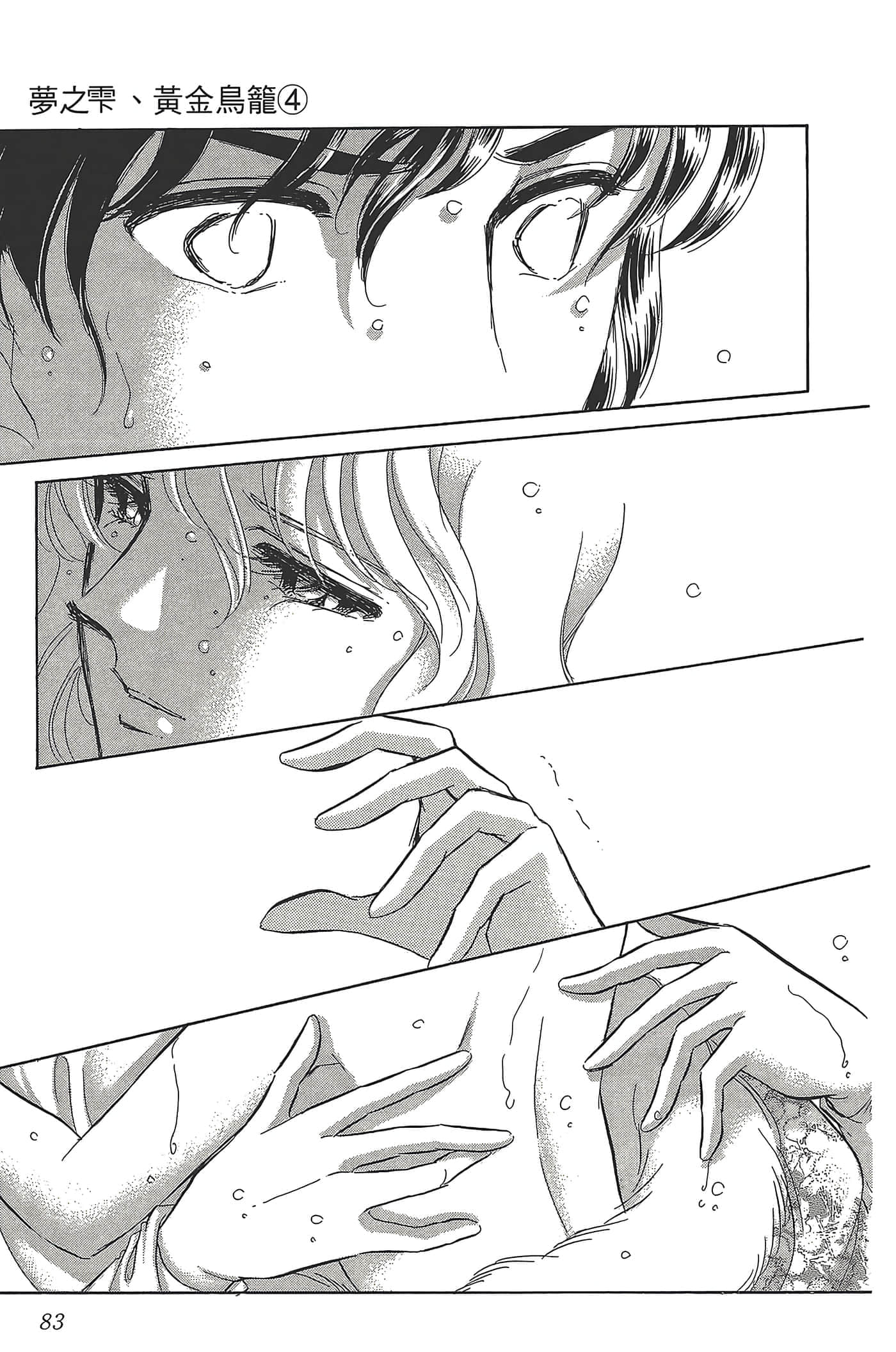 Page 83