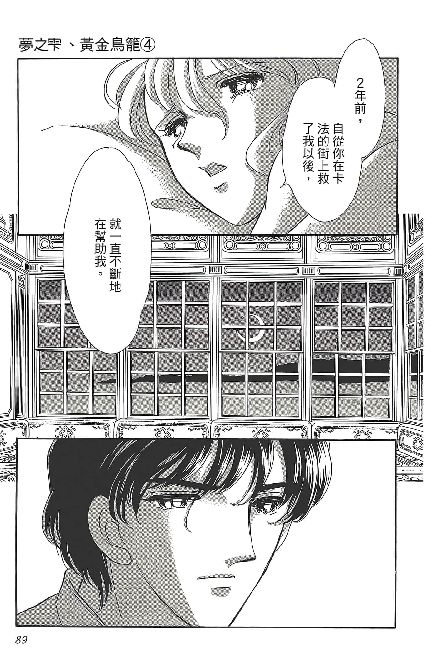 Page 89