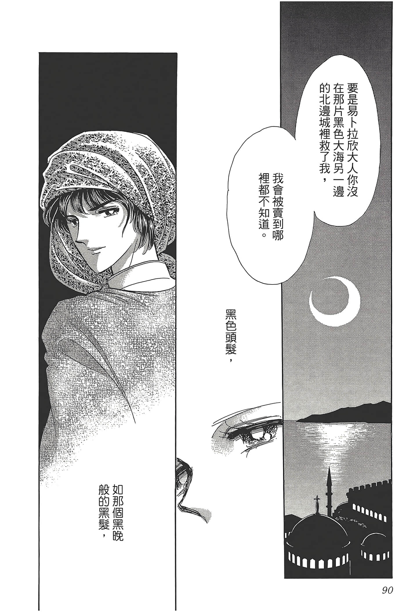 Page 90