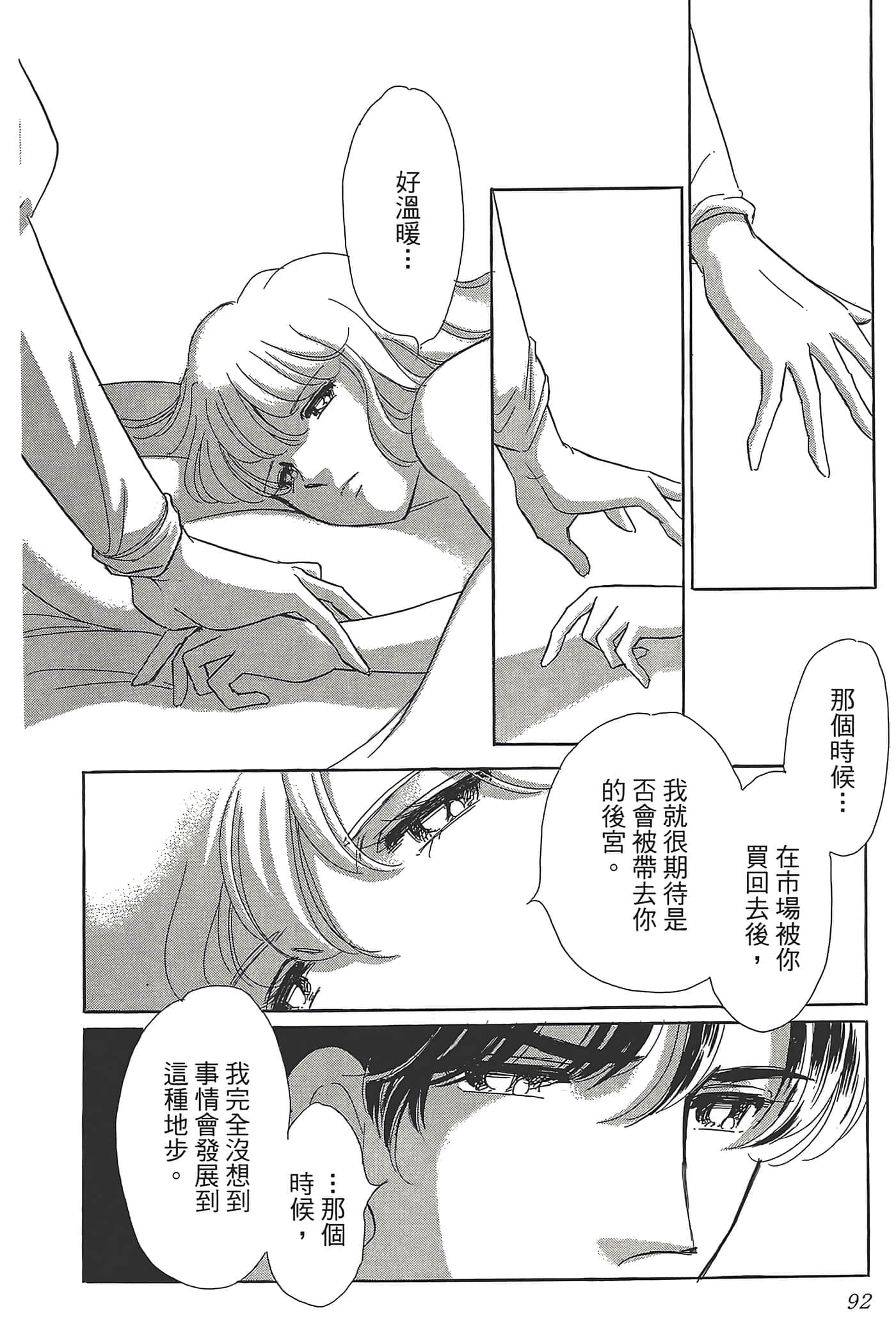 Page 92