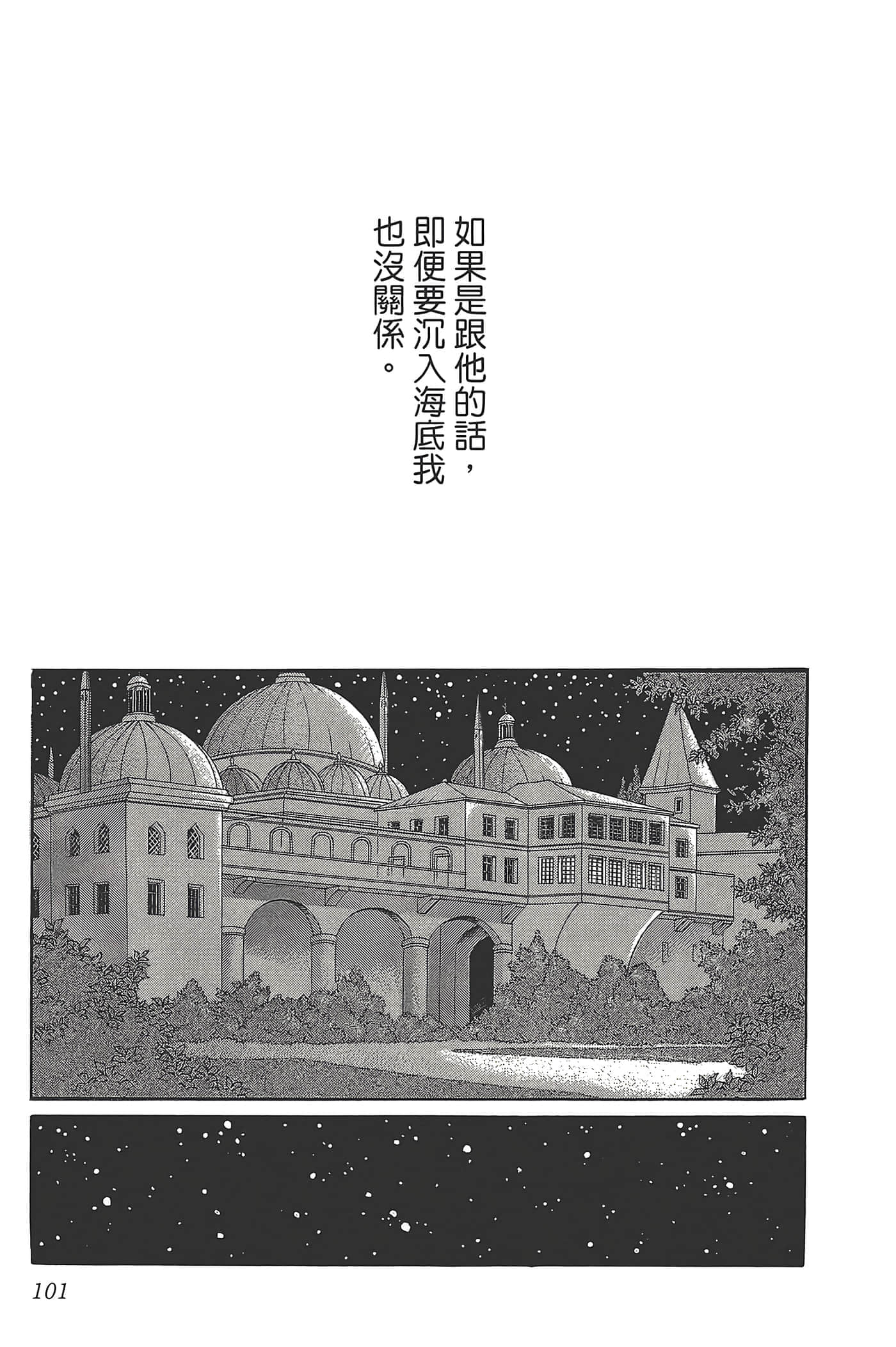 Page 101