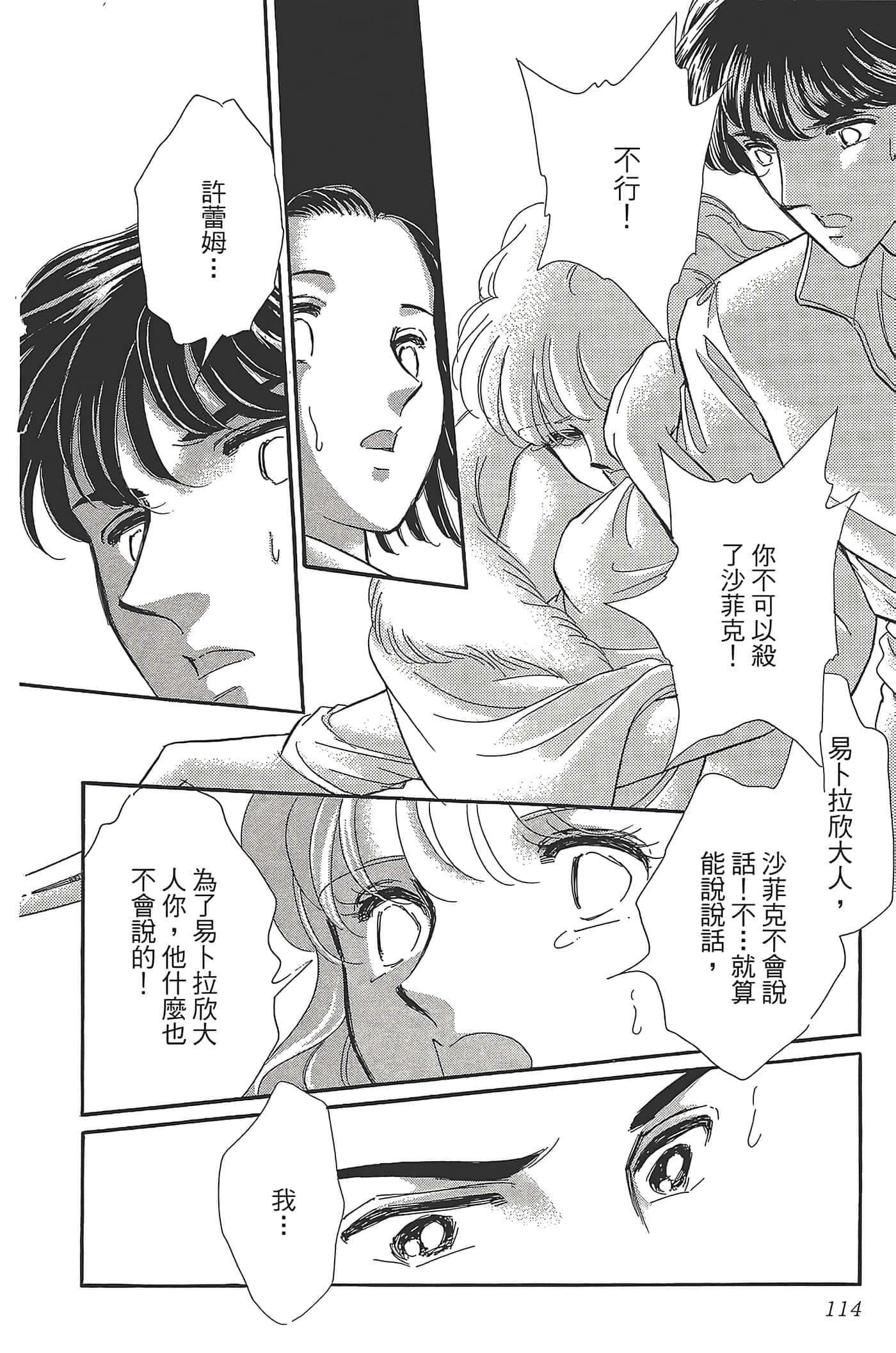 Page 114