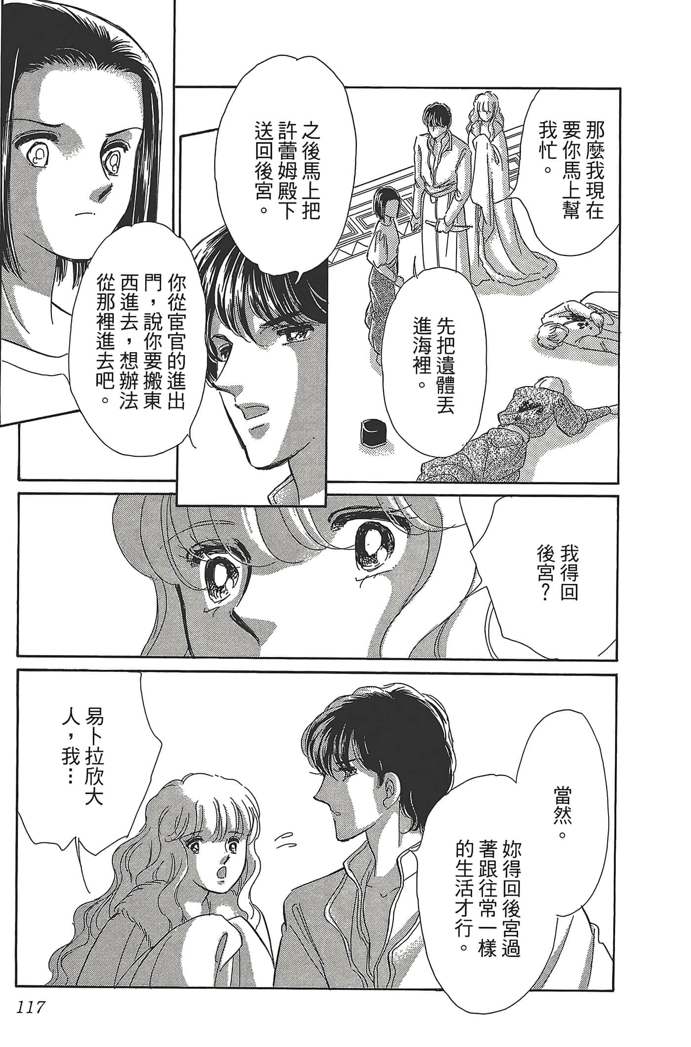 Page 117