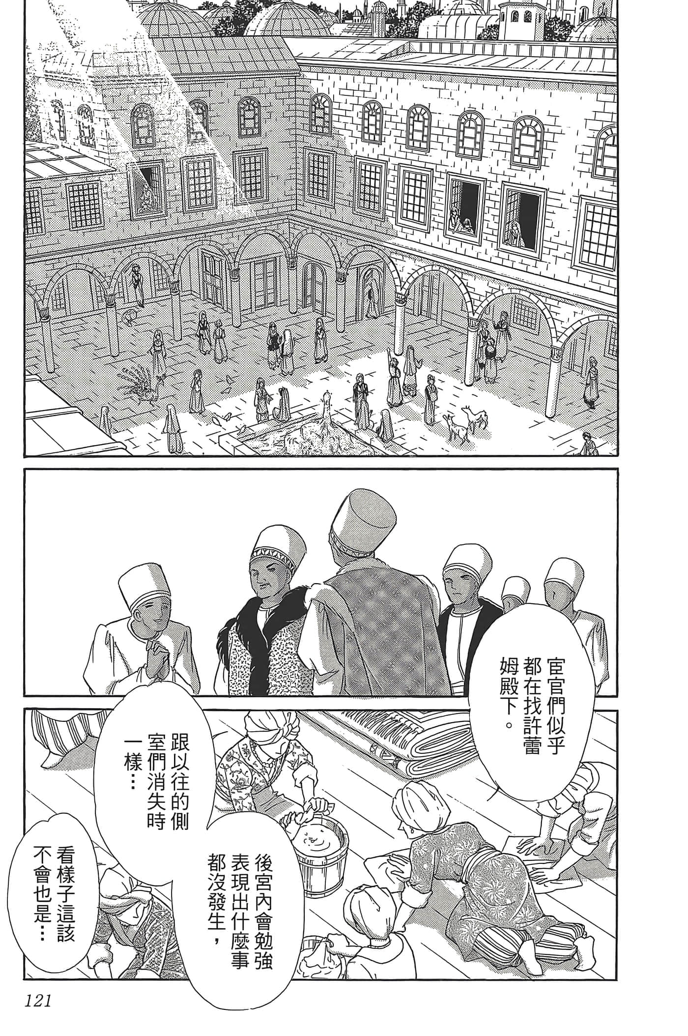 Page 121