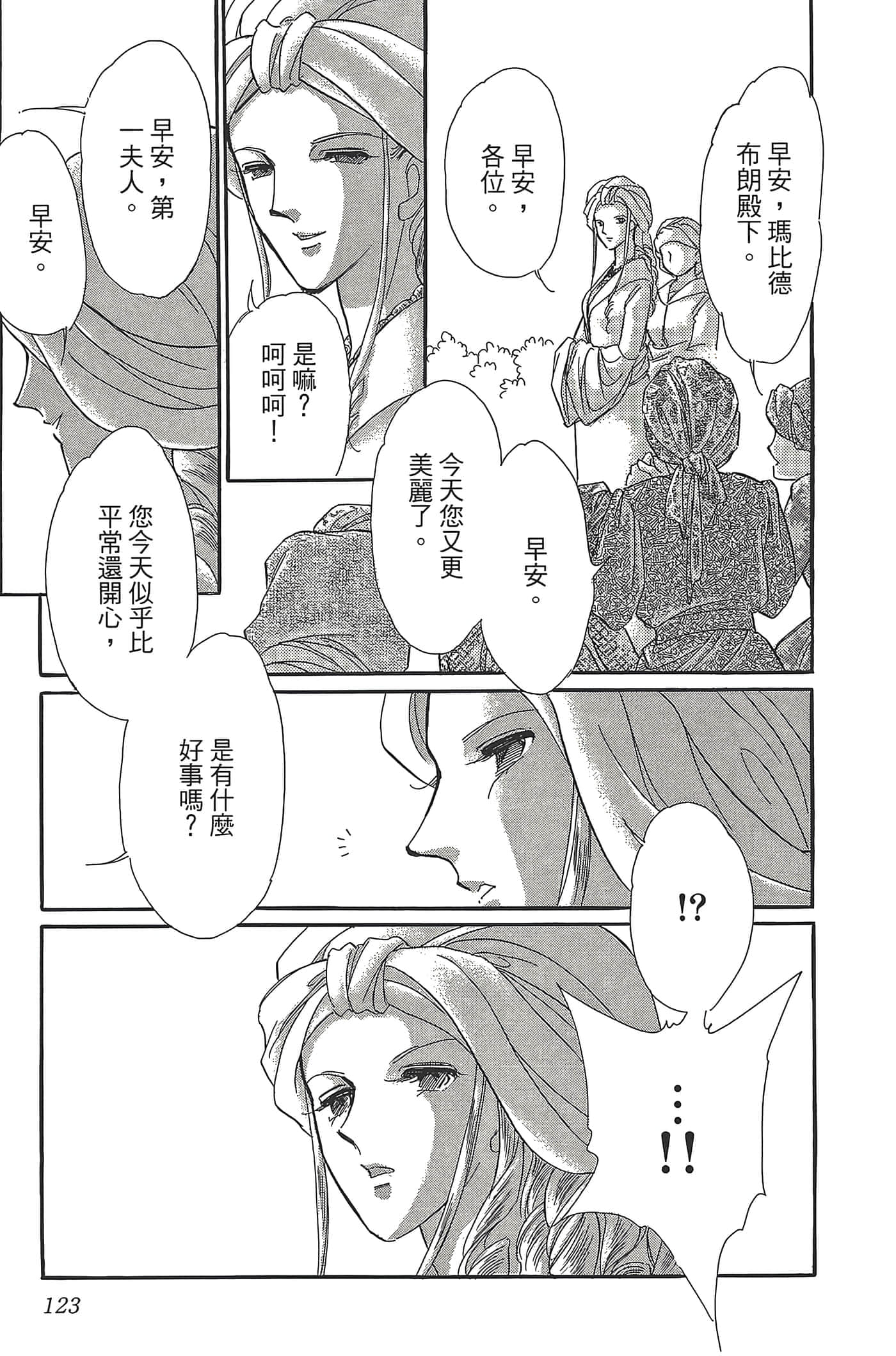Page 123