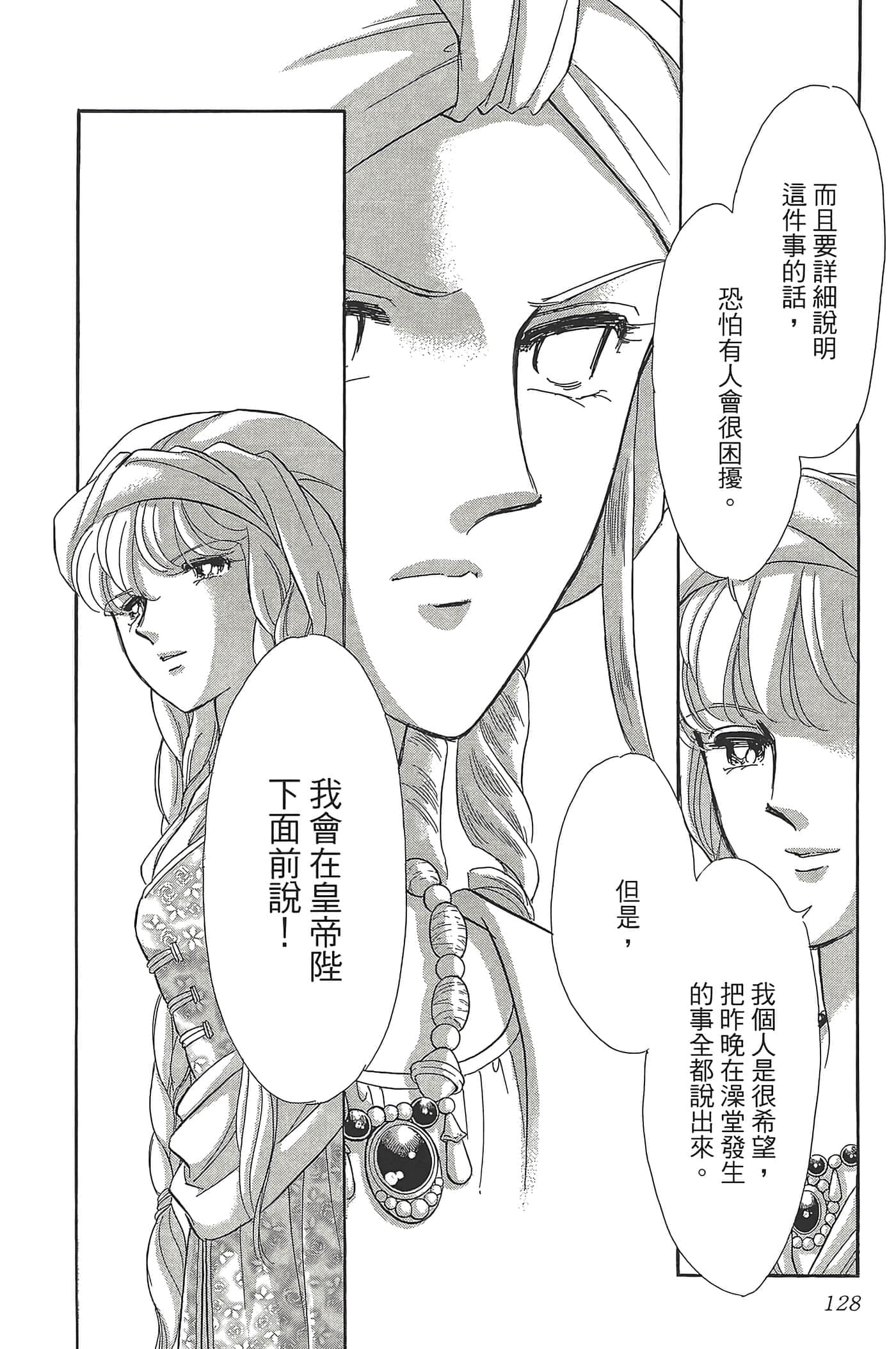 Page 128