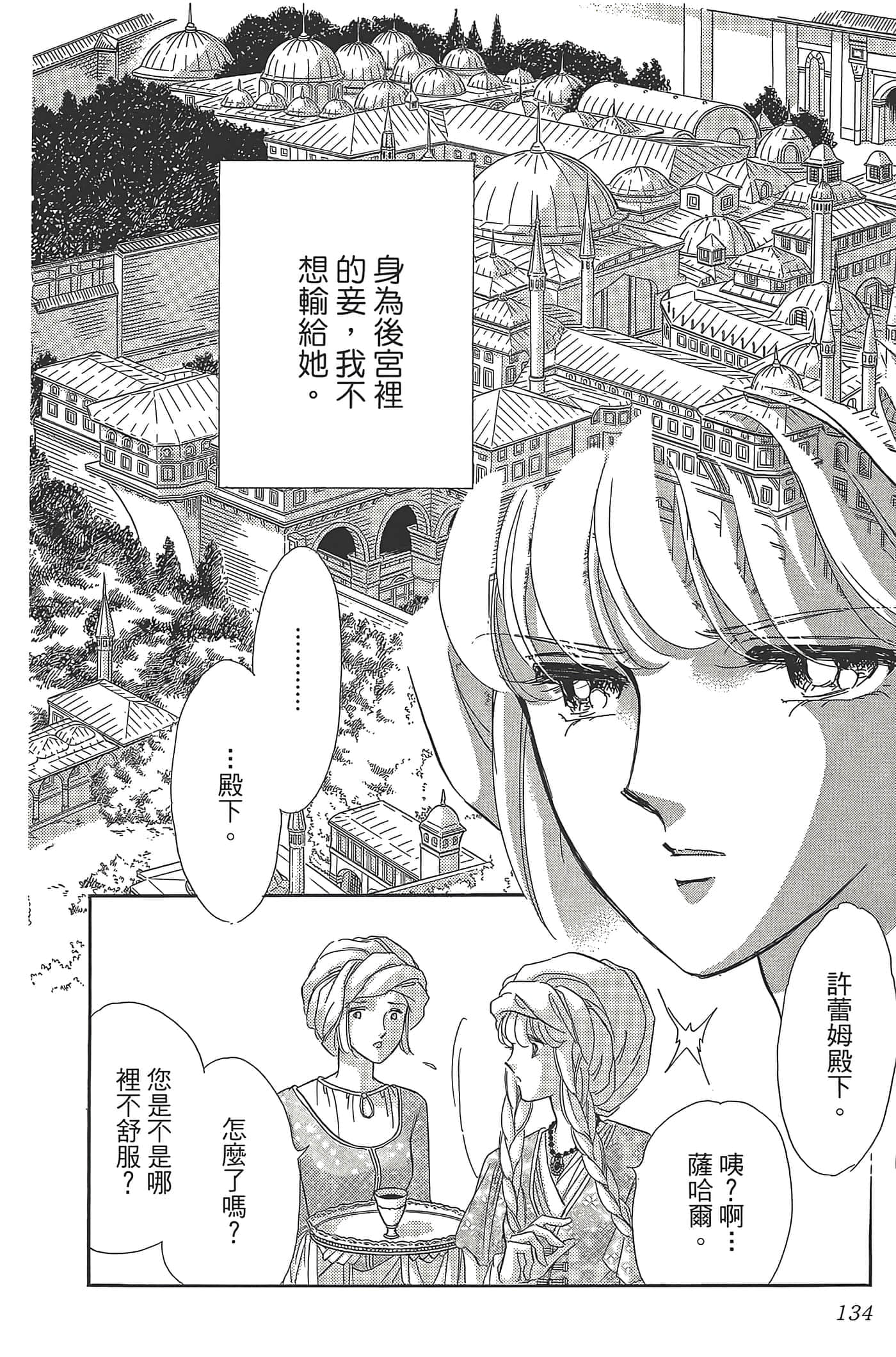 Page 134