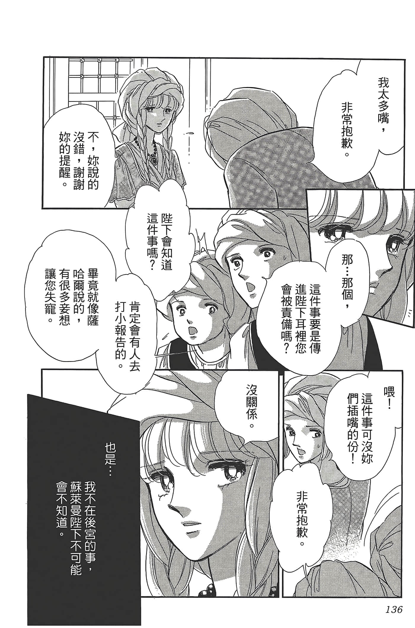 Page 136
