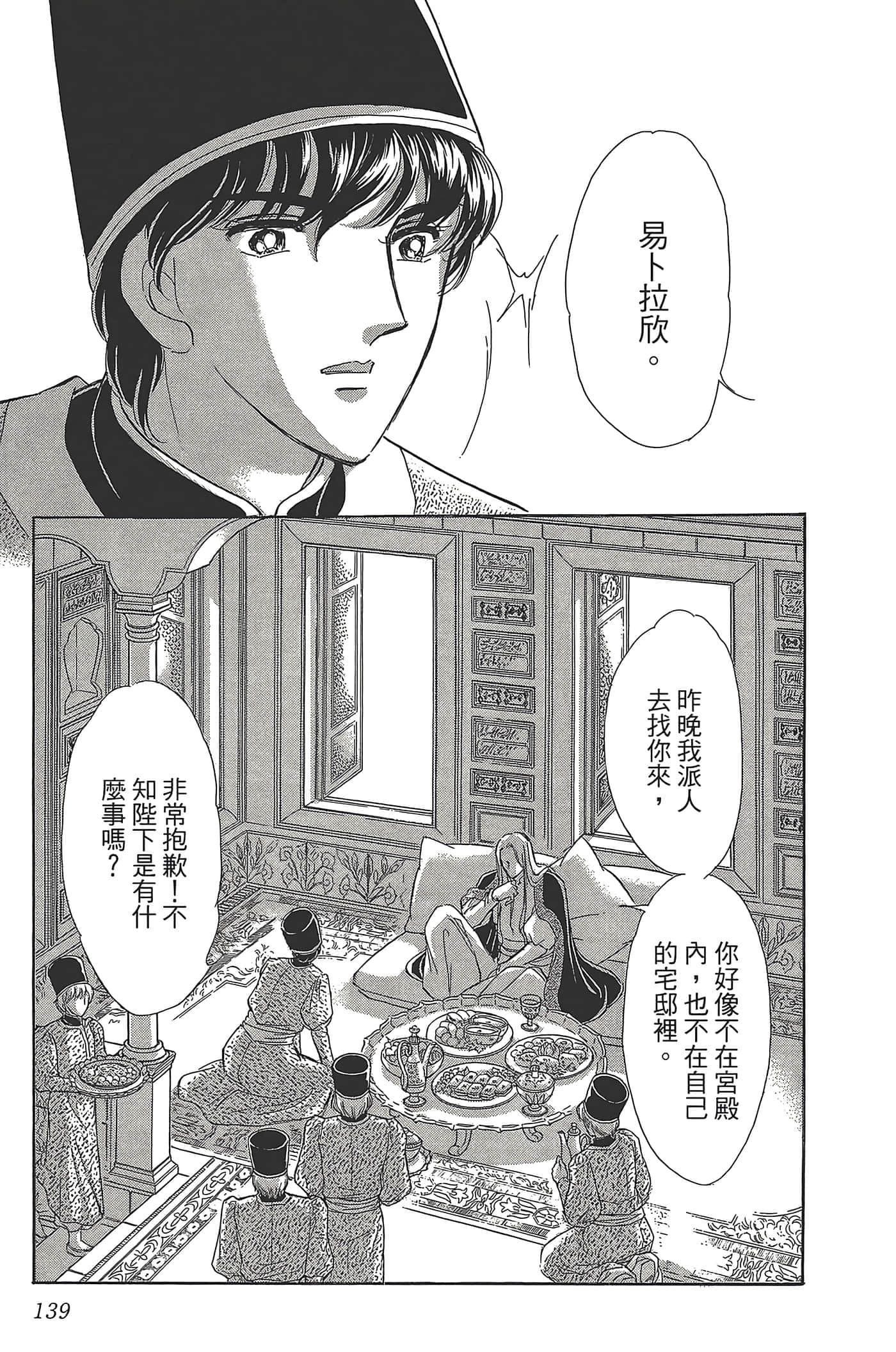 Page 139
