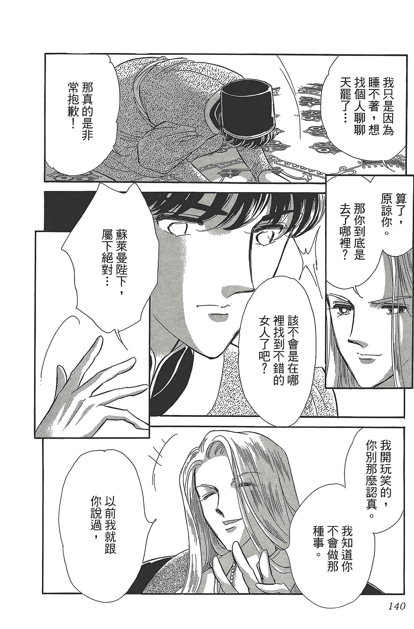Page 140