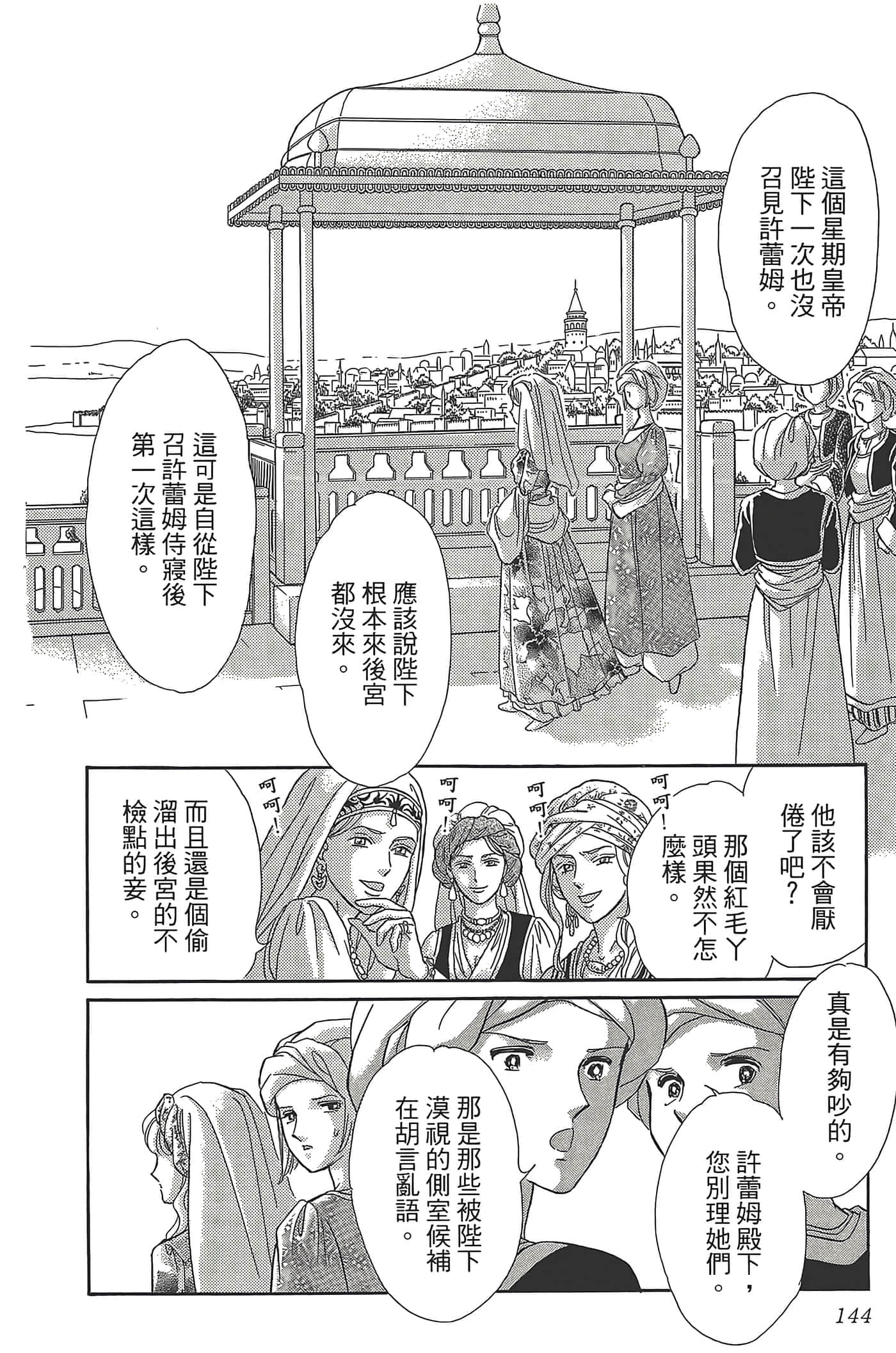 Page 144