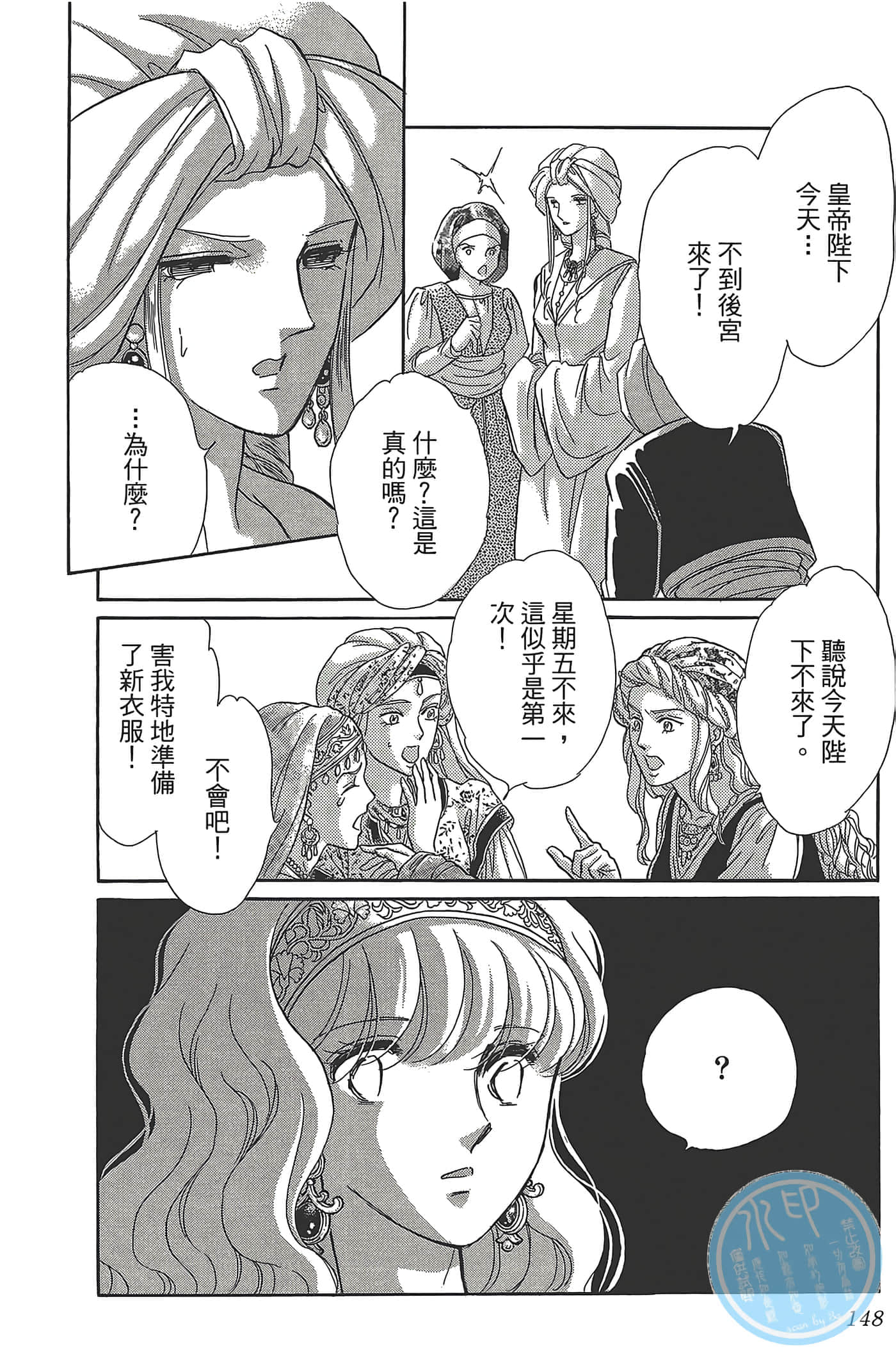 Page 148