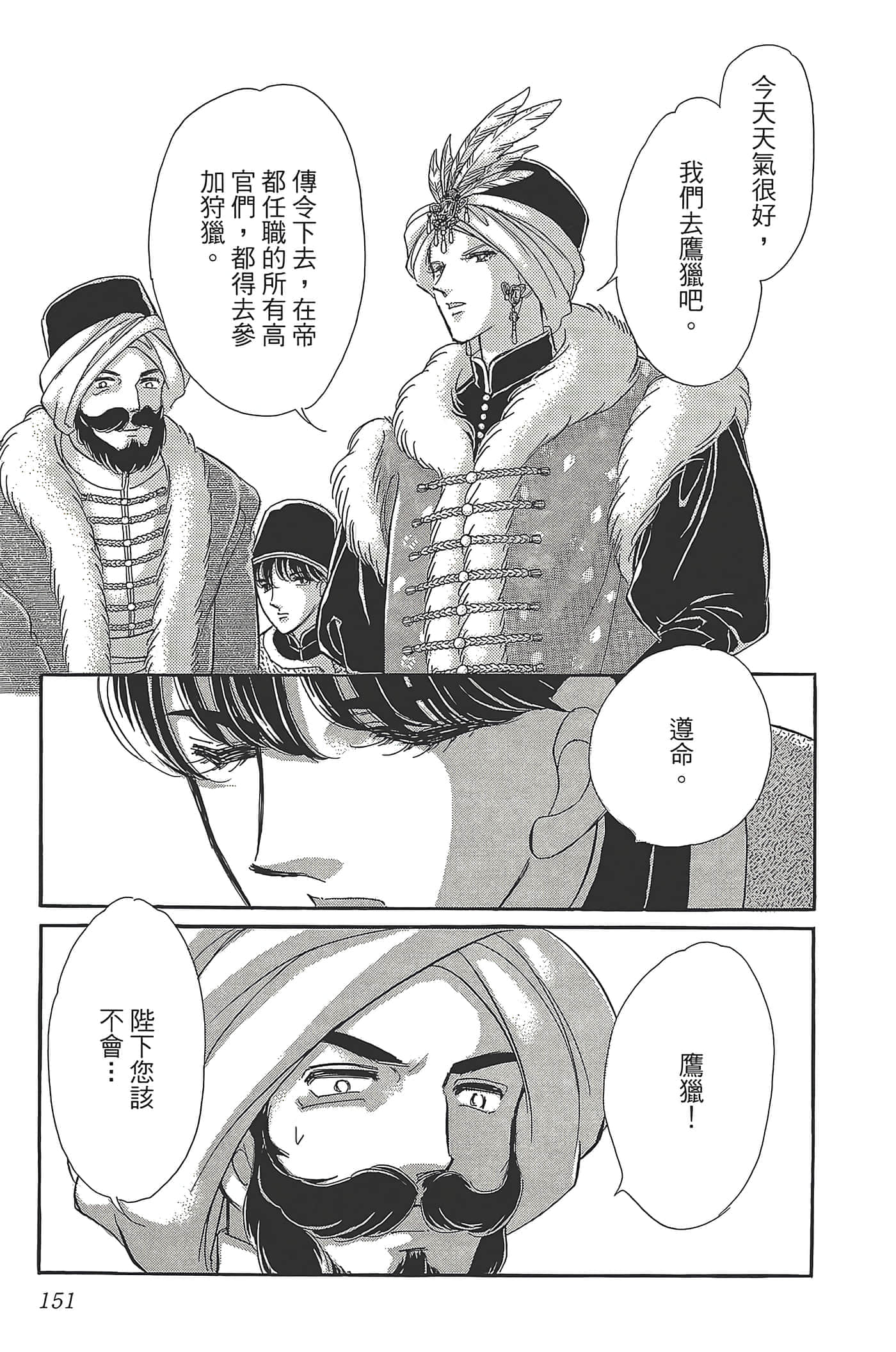 Page 151