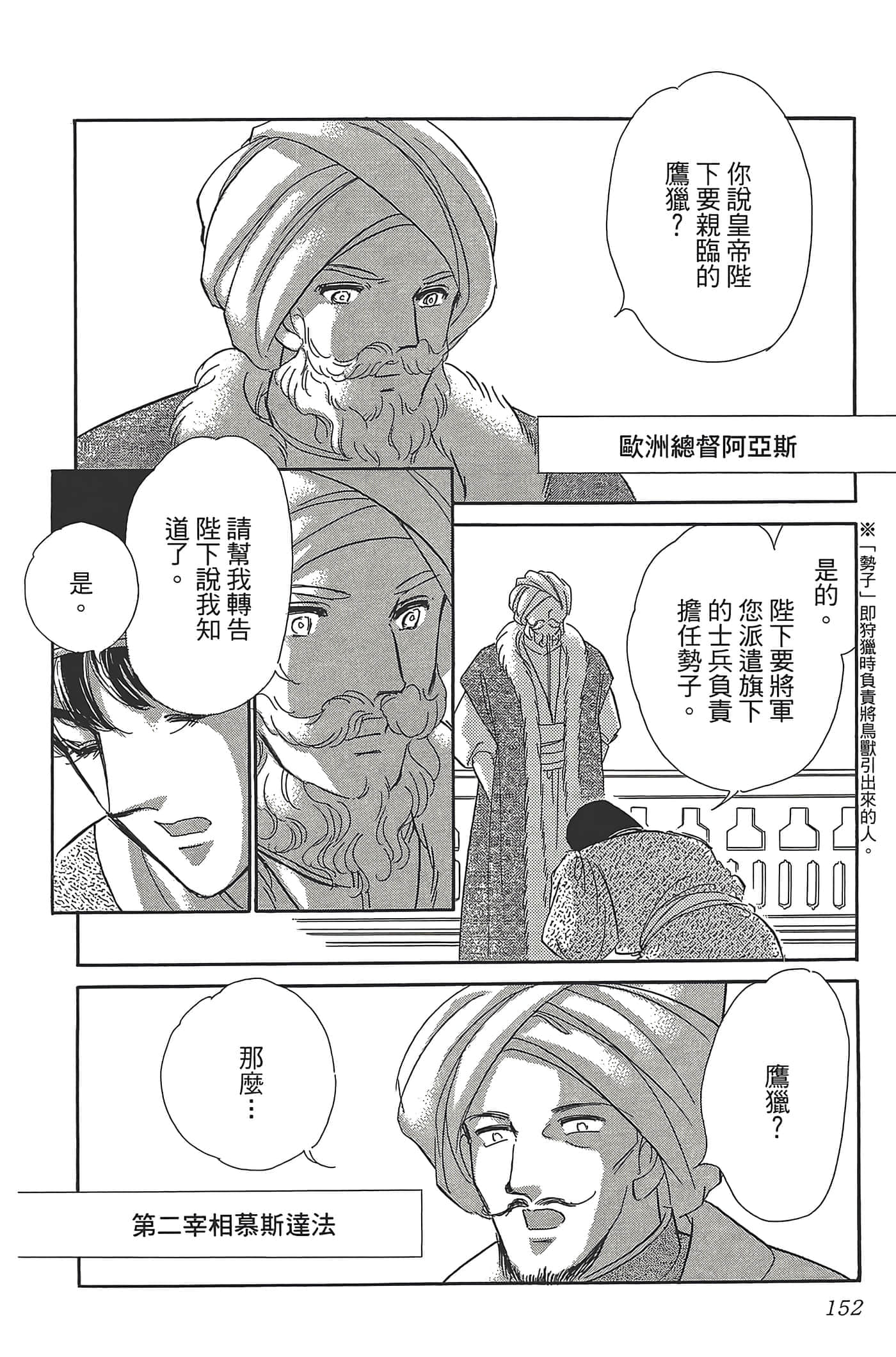Page 152
