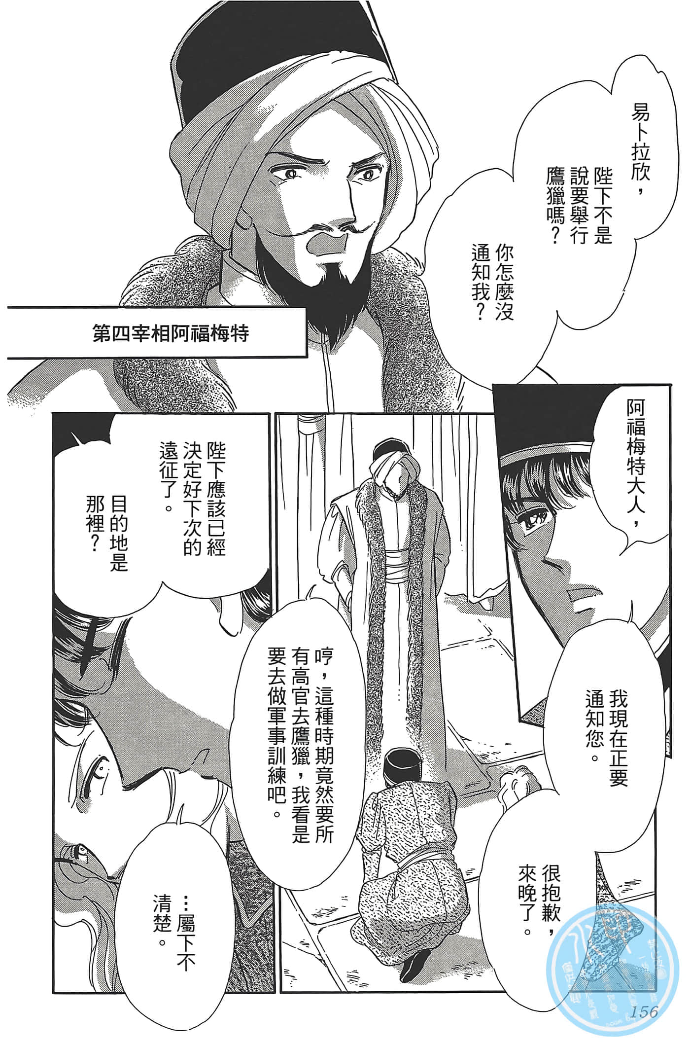 Page 156