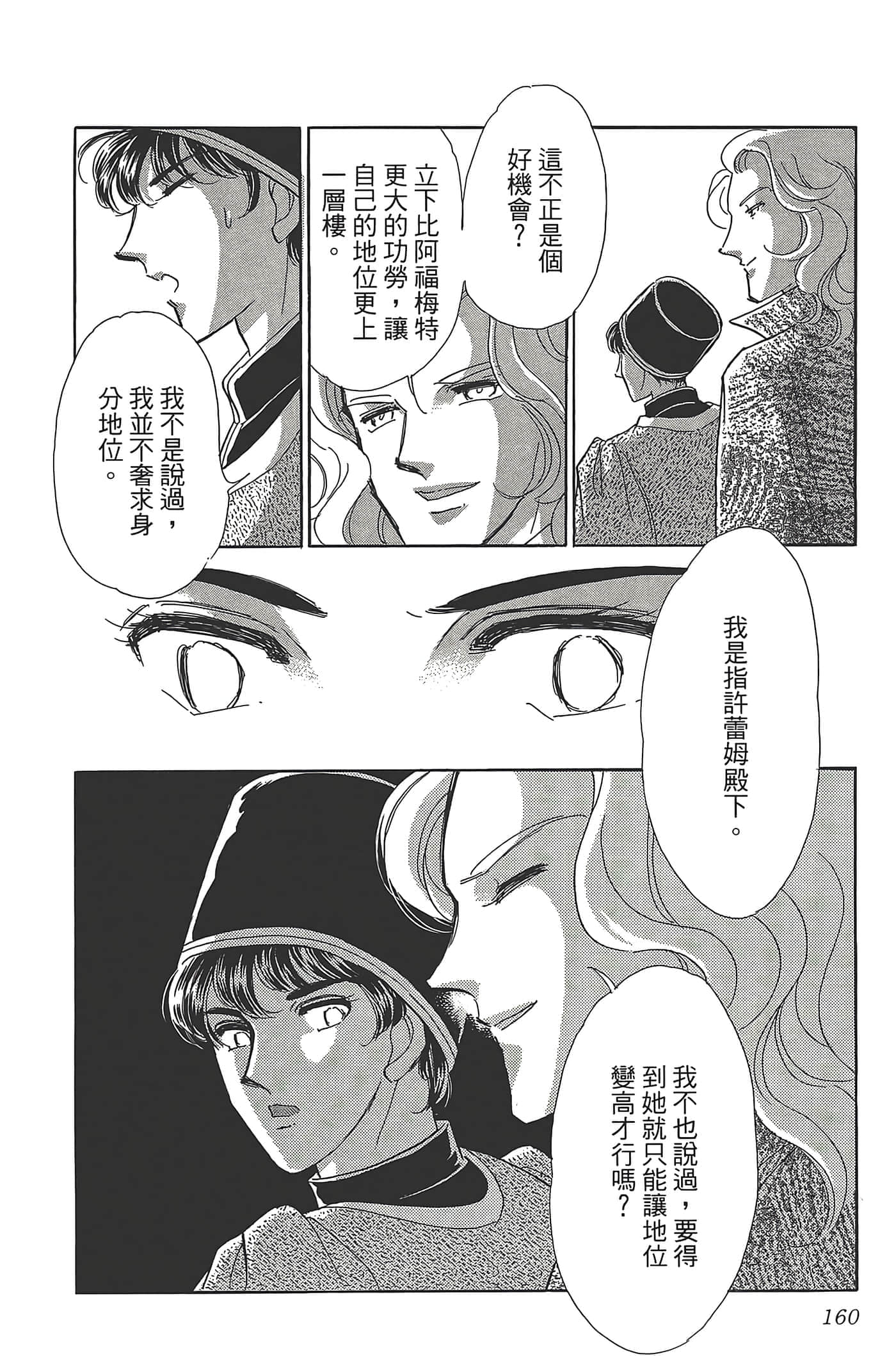 Page 160