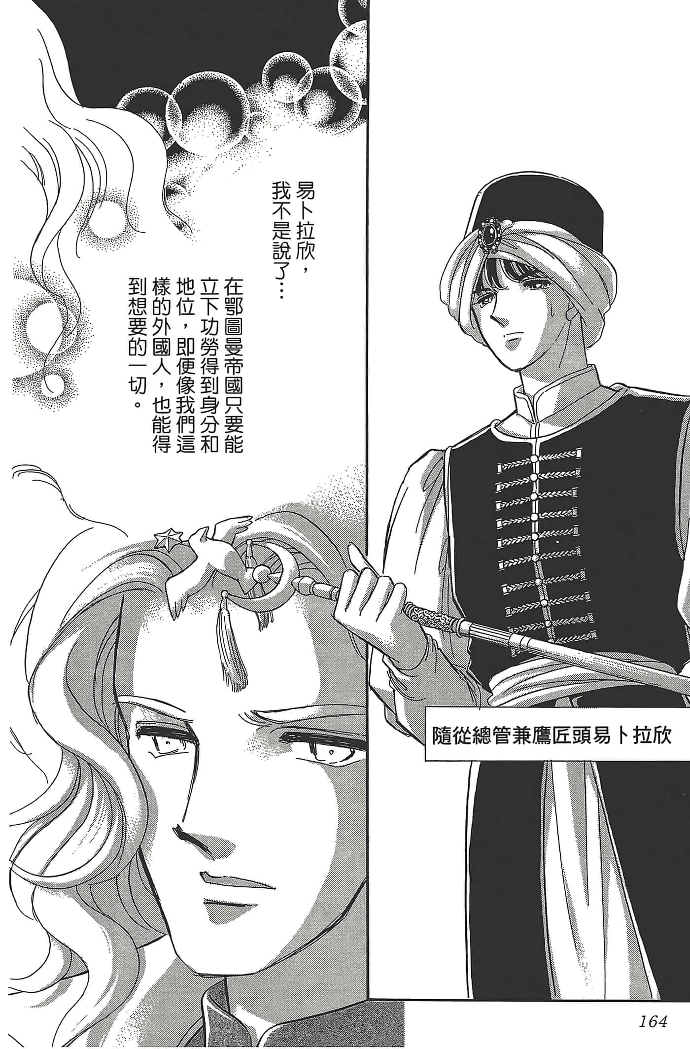 Page 164
