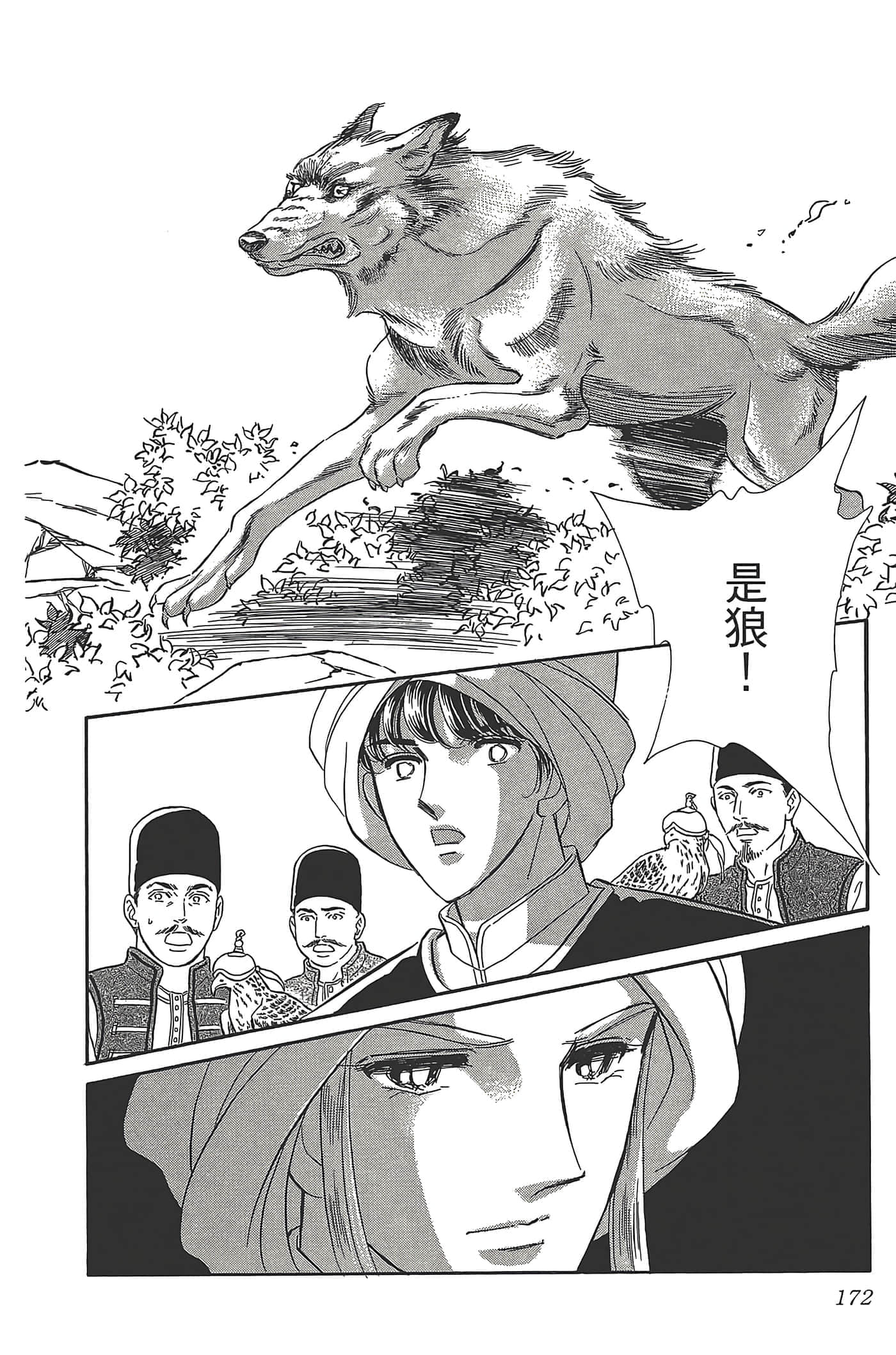Page 172